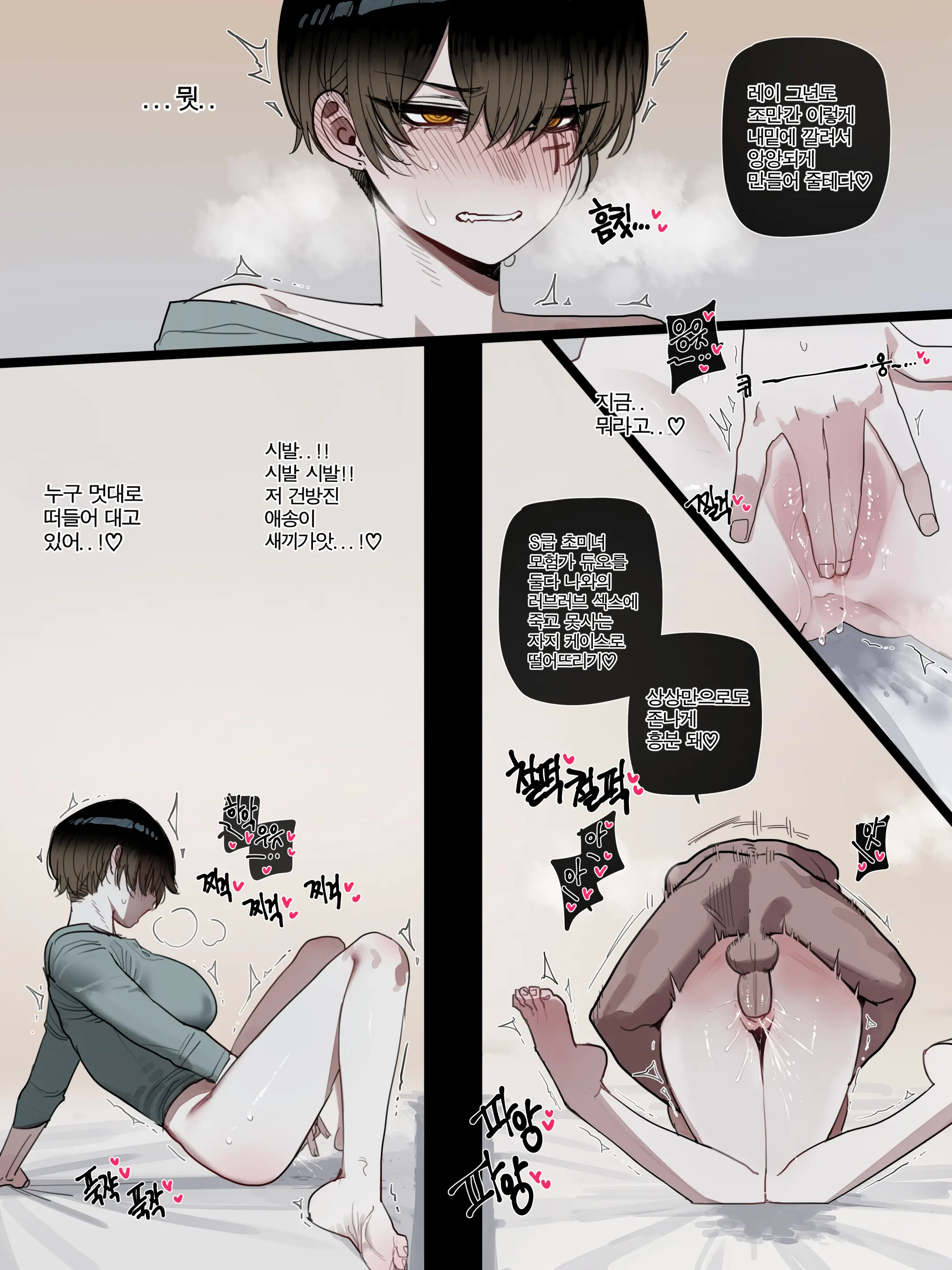 BAD END FULL