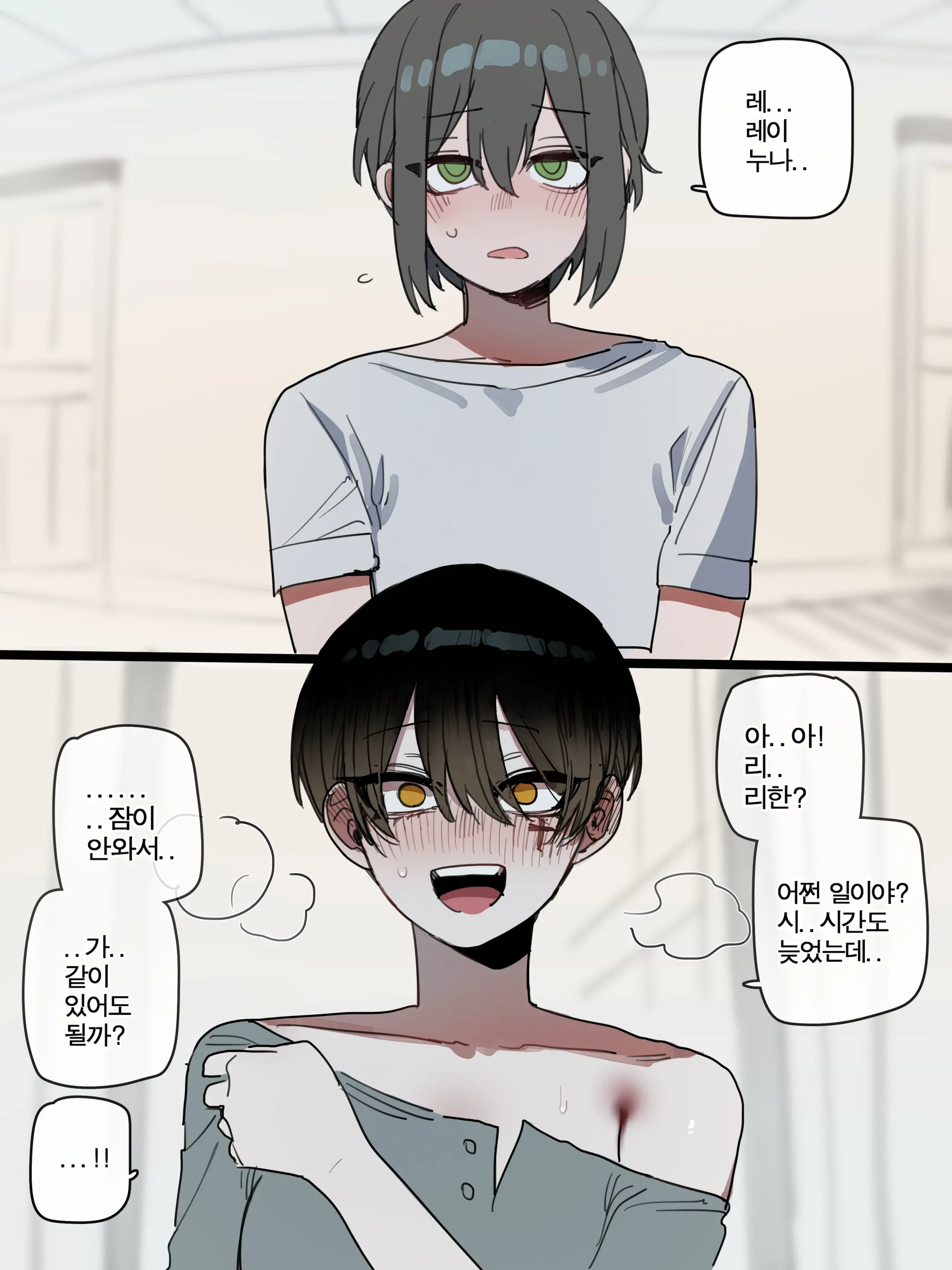BAD END FULL