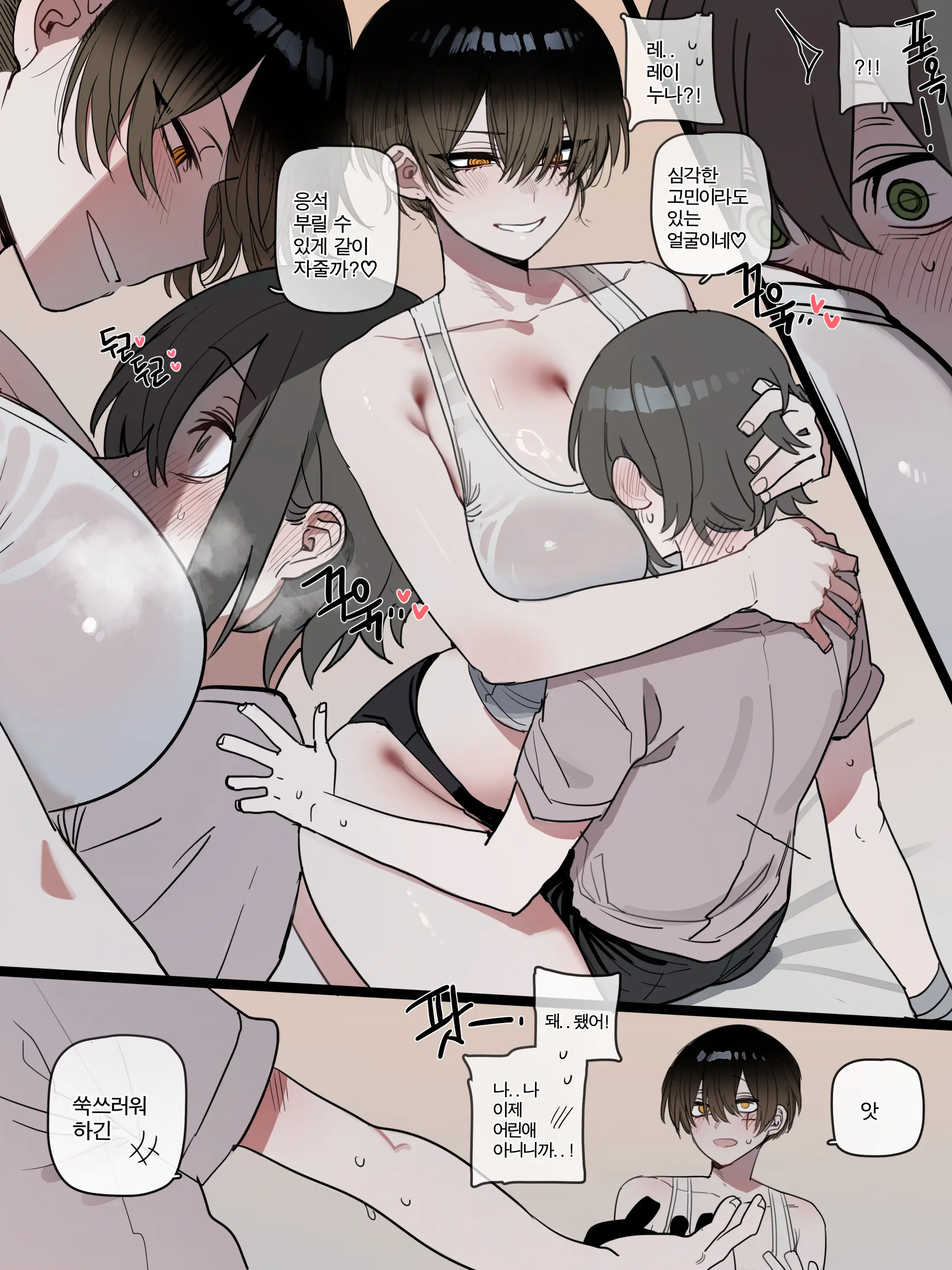 BAD END FULL