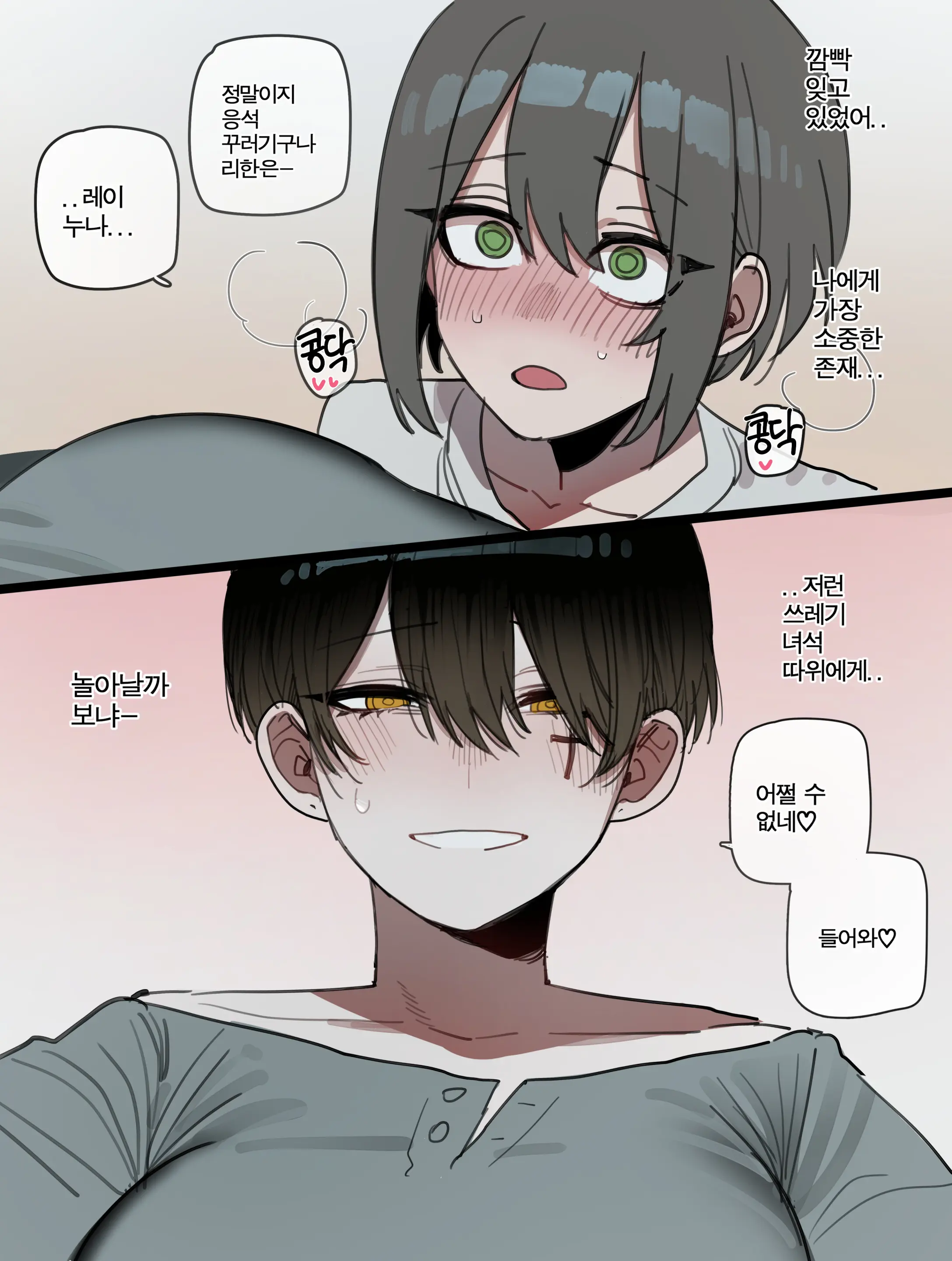 BAD END FULL