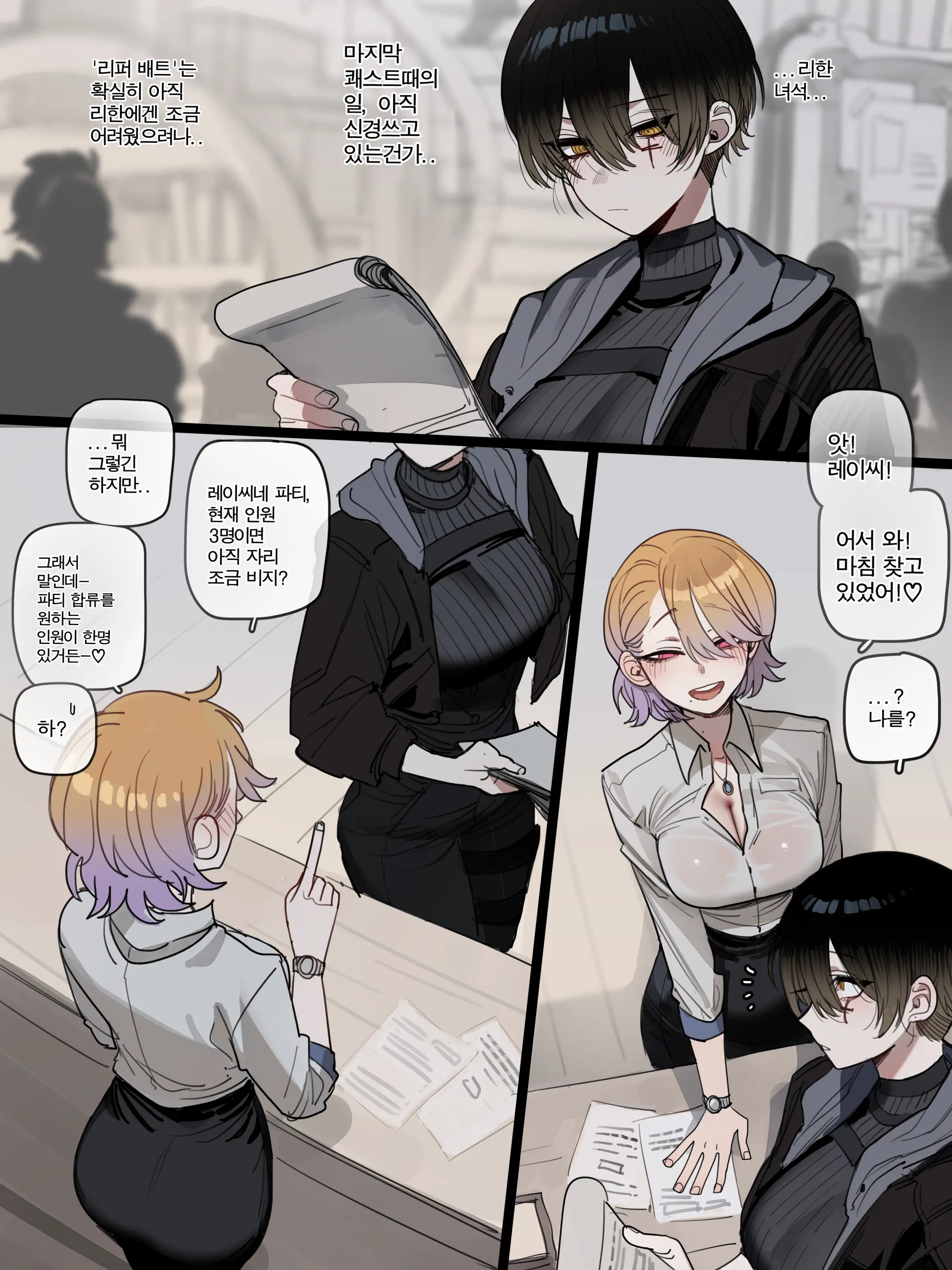 BAD END FULL