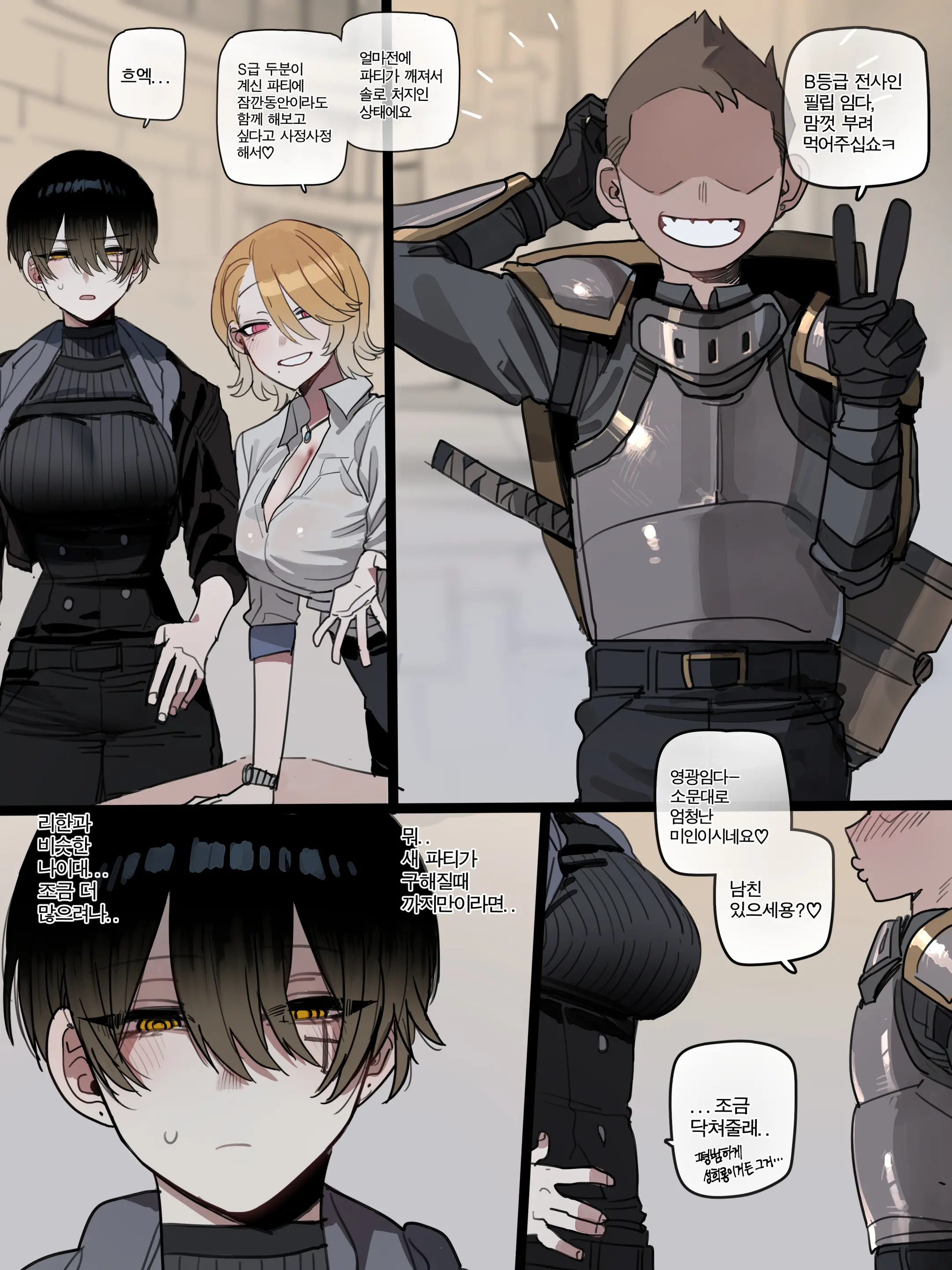 BAD END FULL
