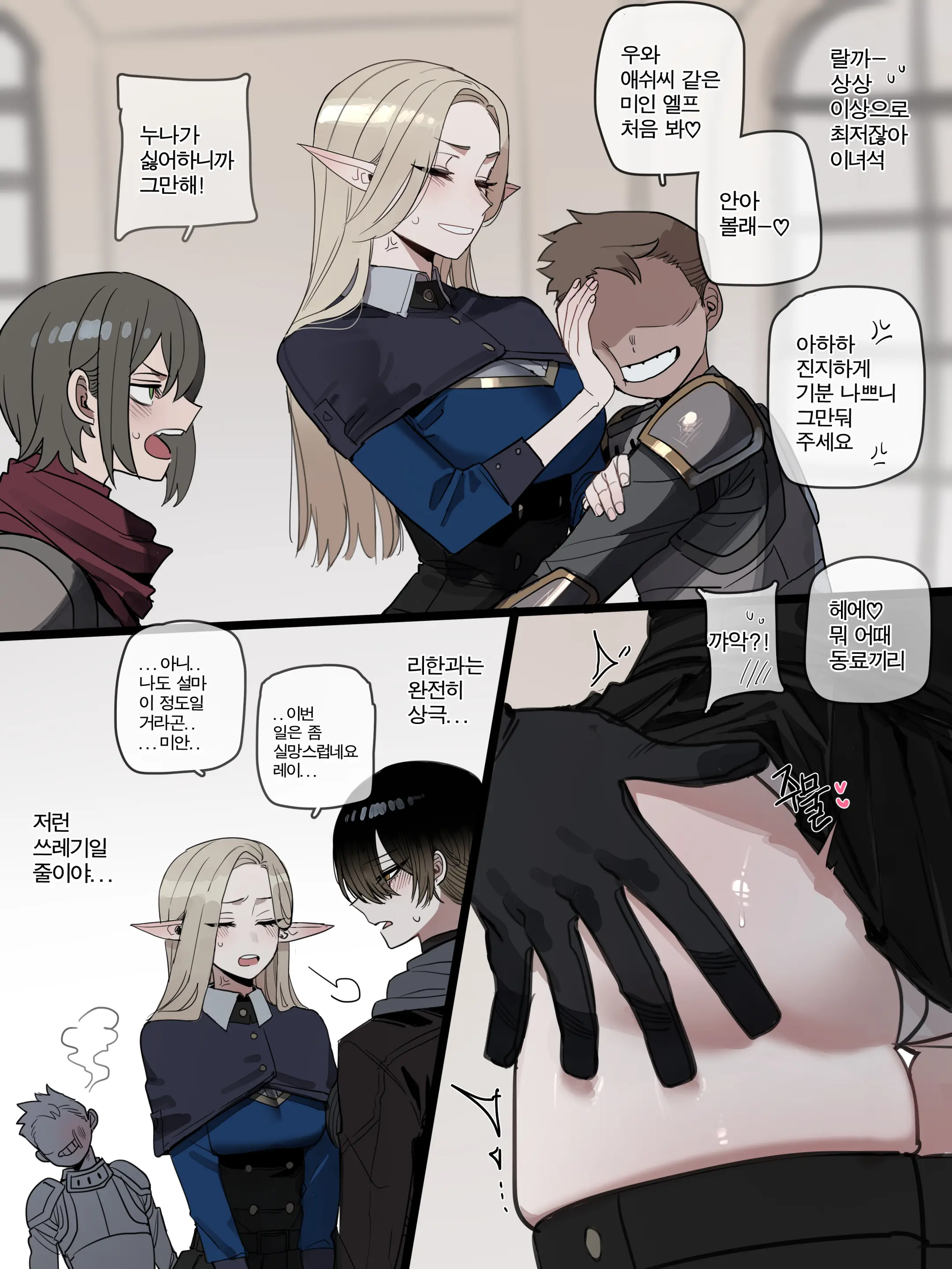 BAD END FULL