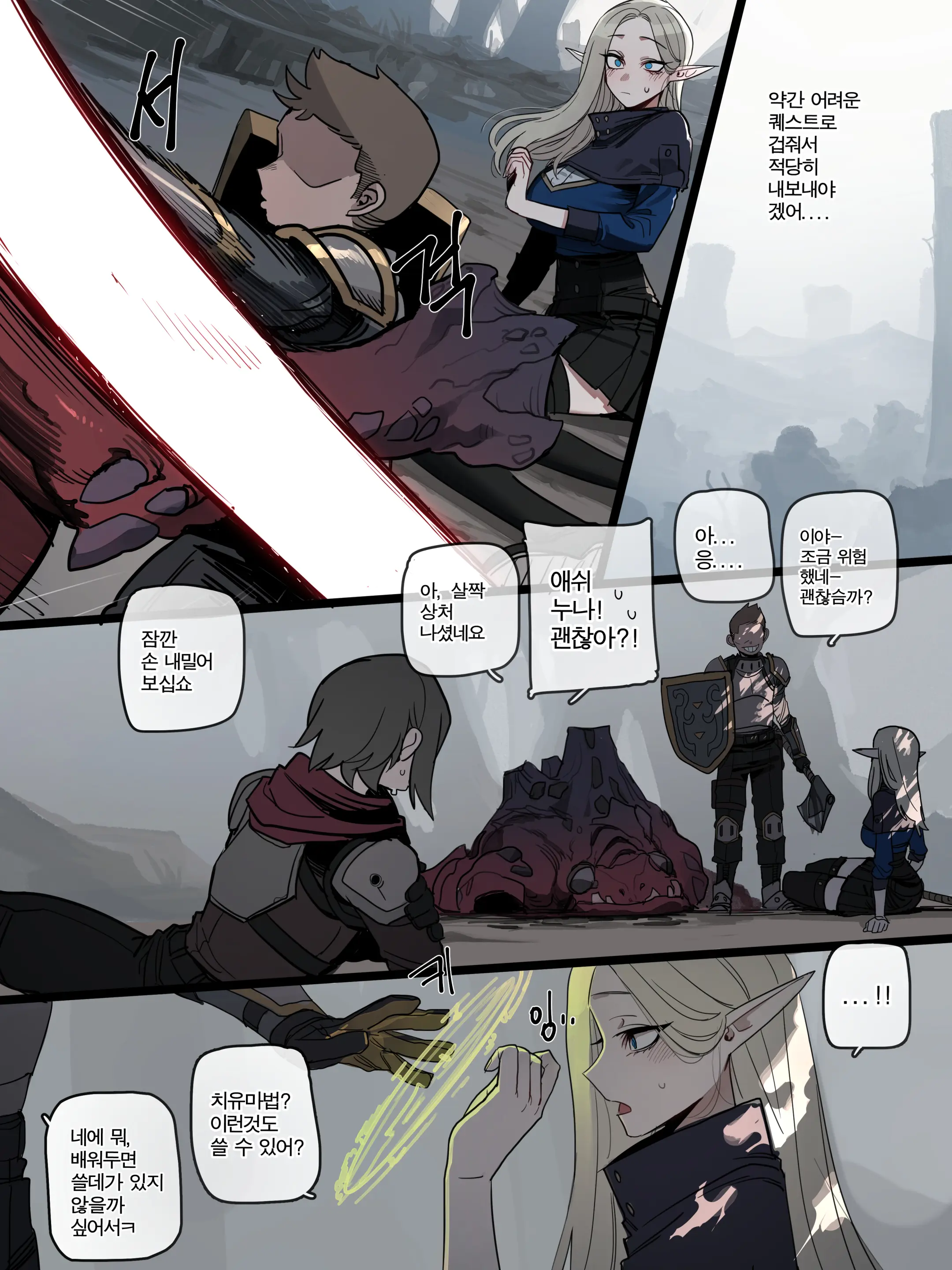 BAD END FULL