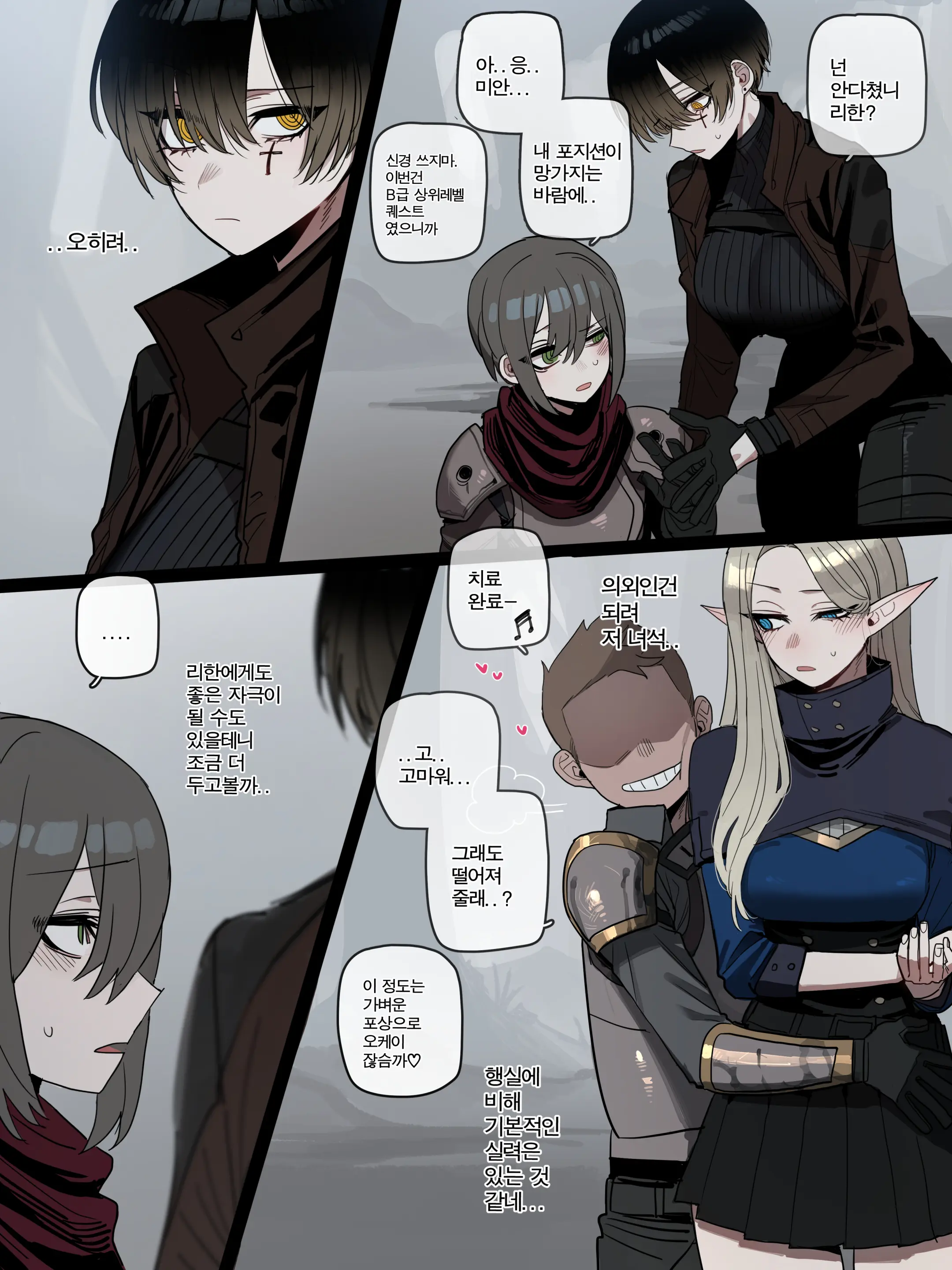 BAD END FULL