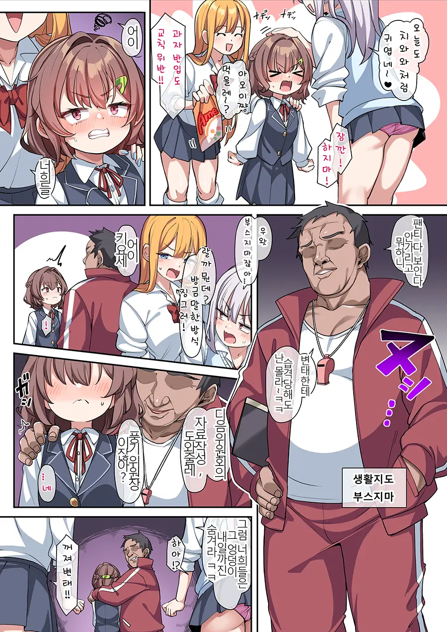 Aoi-Chan To Himitsu No Seikatsu Shidou 1-10