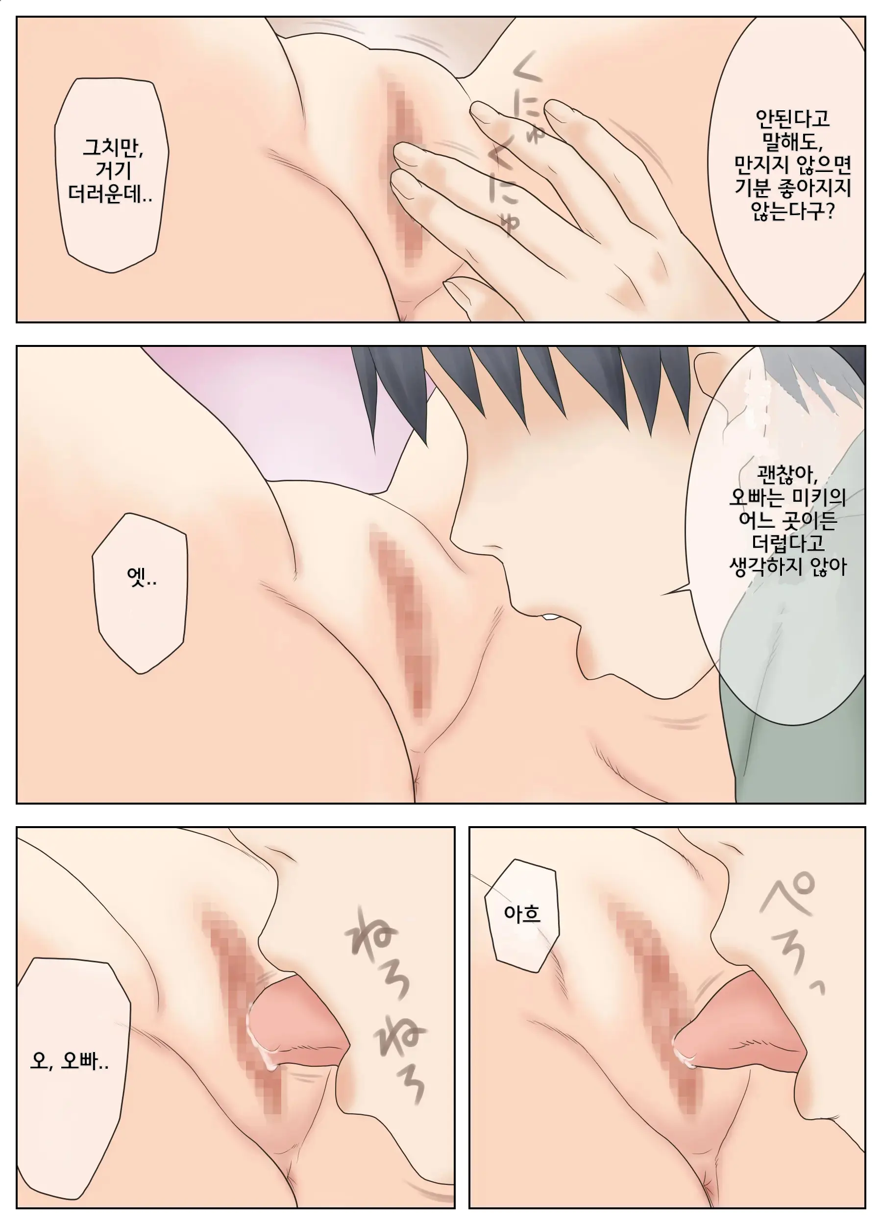 Kawaii Imouto Wo Kousoku Shite Mekakushi Shite Iroiro Shita Kekka | 귀여운 여동생을 구속하고 눈가리고 여러가지 한 결과