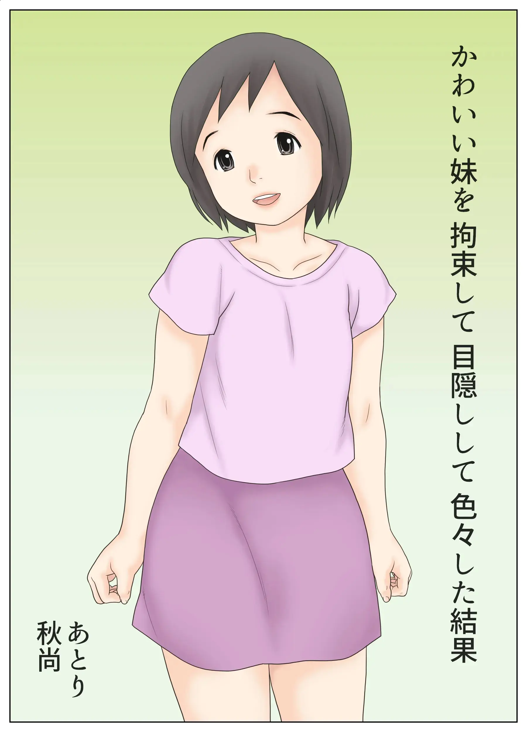 Kawaii Imouto Wo Kousoku Shite Mekakushi Shite Iroiro Shita Kekka | 귀여운 여동생을 구속하고 눈가리고 여러가지 한 결과