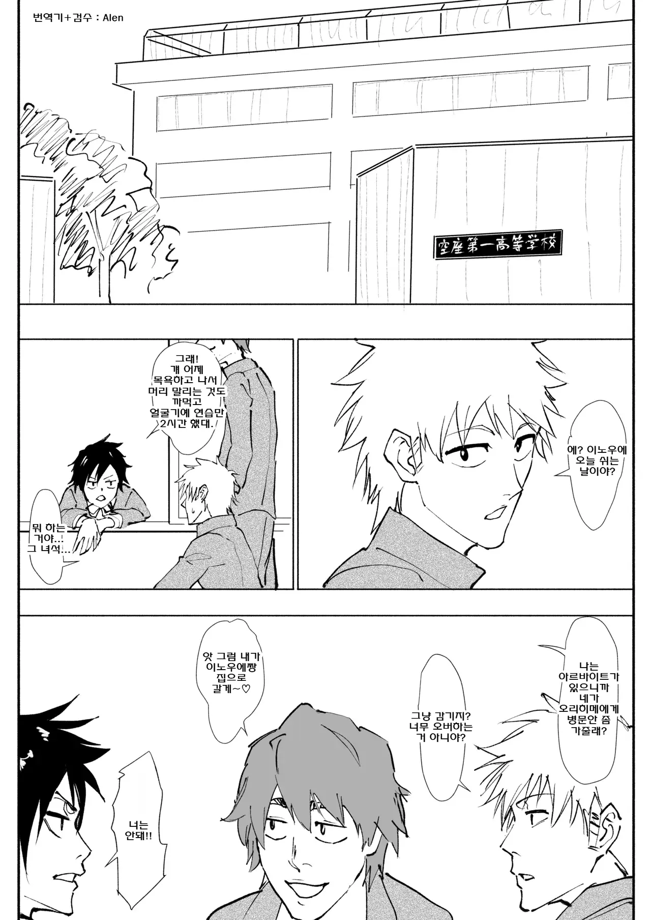 Orihime Echi Manga | 오리히메 엣찌 만화
