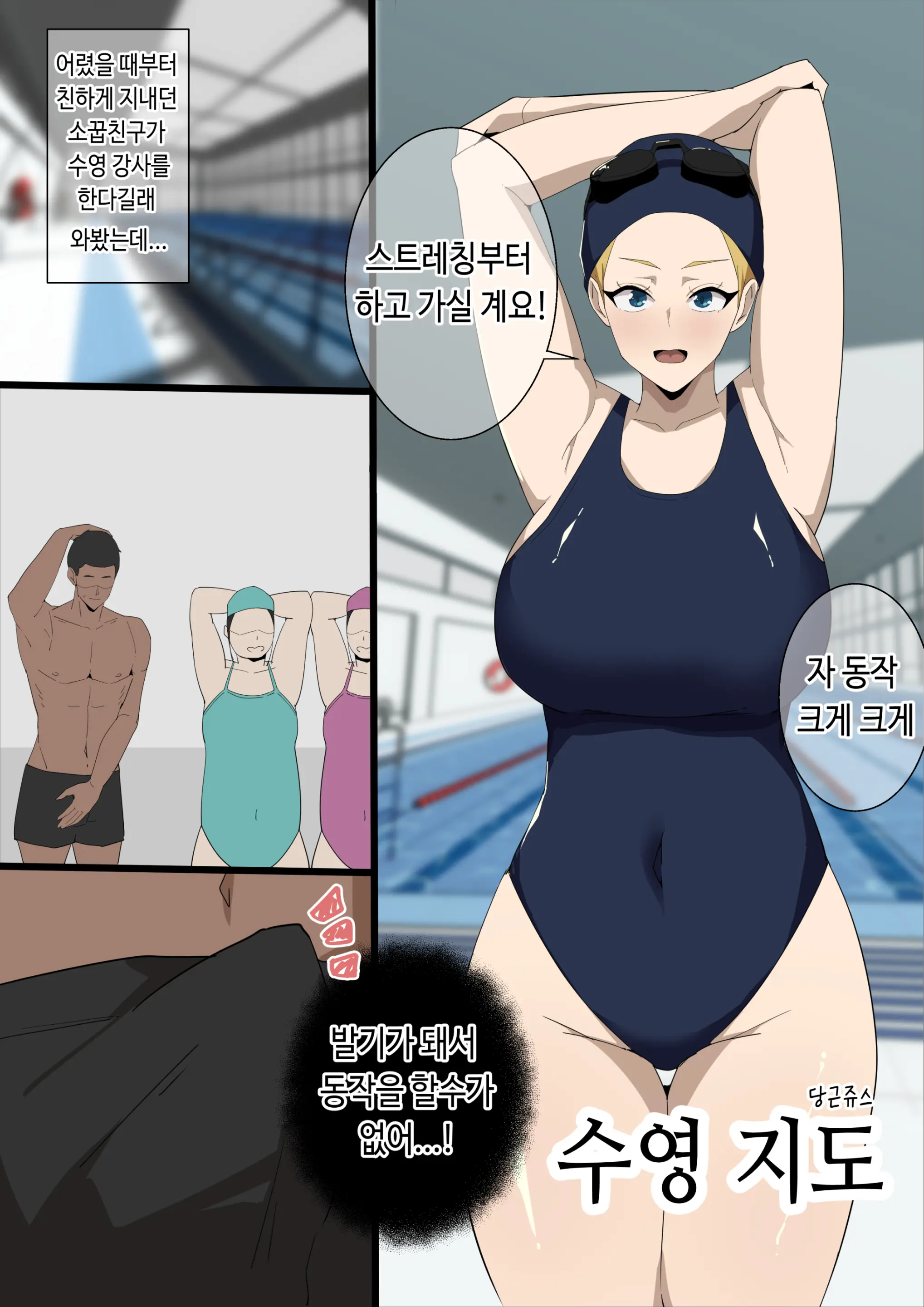 수영지도