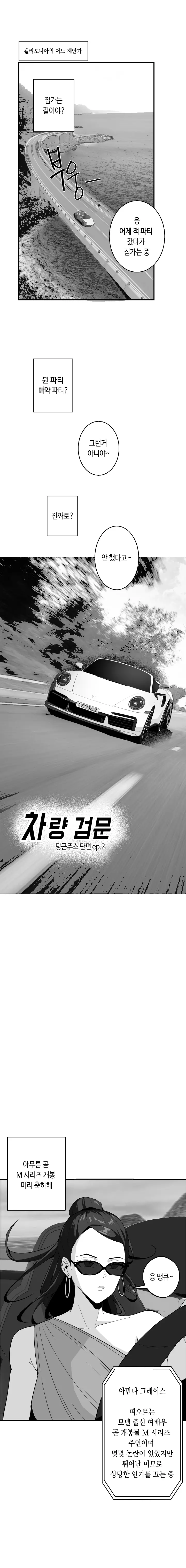 당근 쥬스 단편