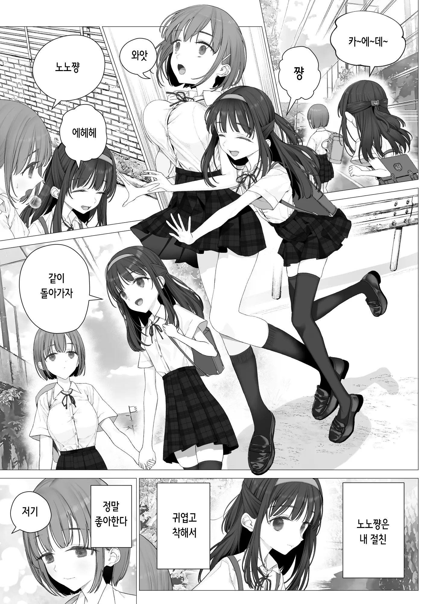 Daisuki Na Shinyuu Wa Papa No Koto O Aishiteru | 정말 좋아하는 절친은 아빠를 사랑하고 있다