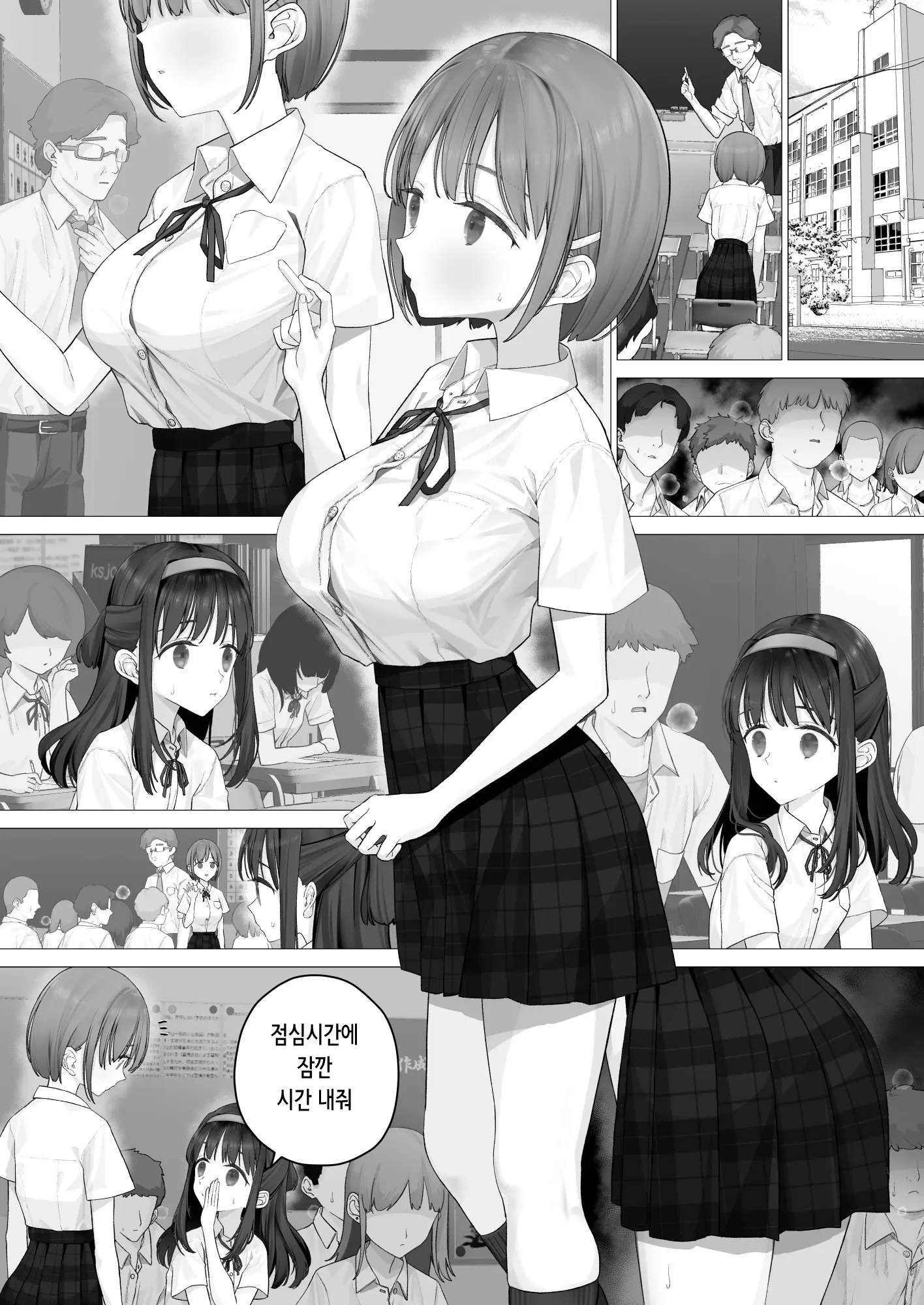 Daisuki Na Shinyuu Wa Papa No Koto O Aishiteru | 정말 좋아하는 절친은 아빠를 사랑하고 있다
