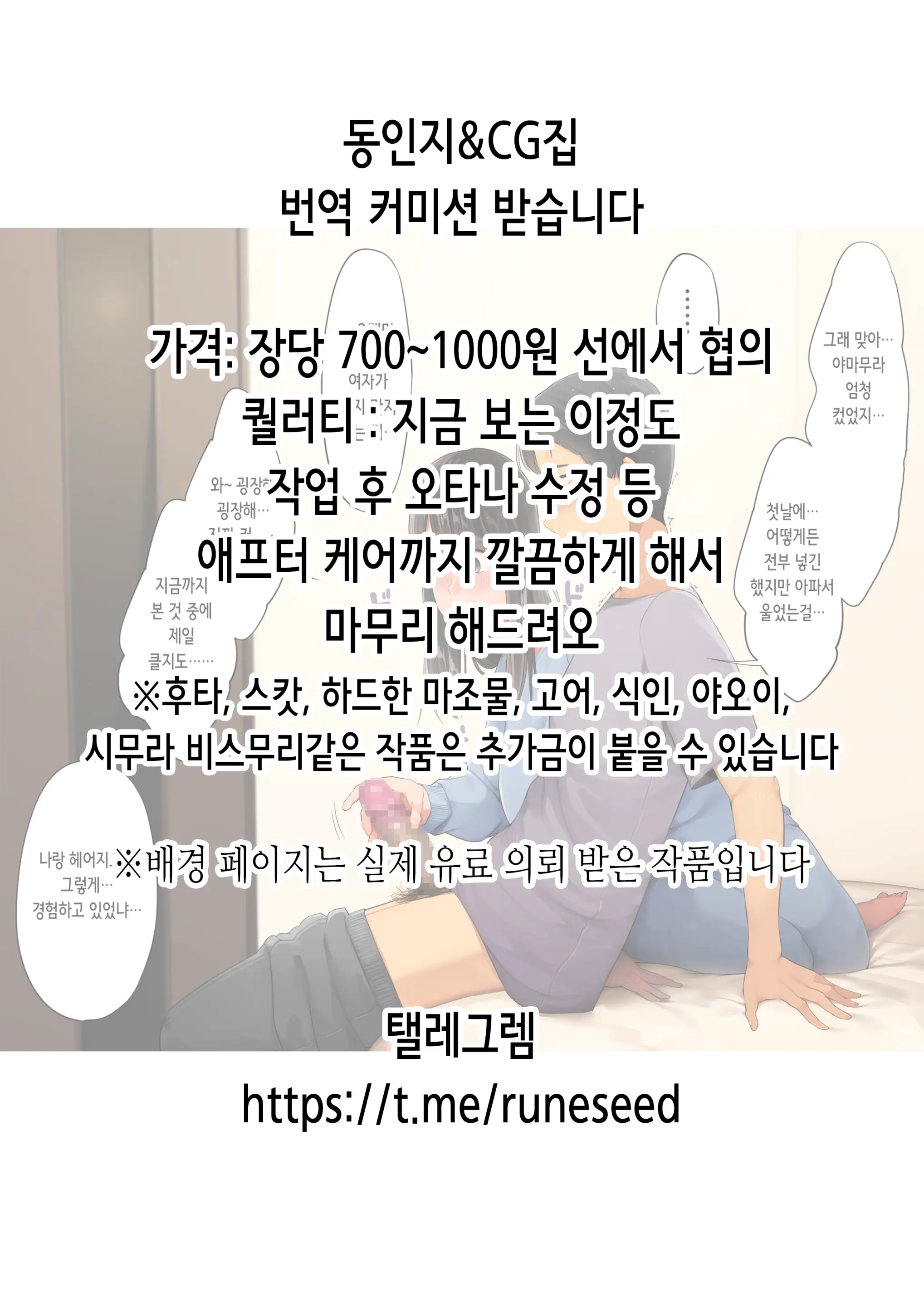 Daisuki Na Shinyuu Wa Papa No Koto O Aishiteru | 정말 좋아하는 절친은 아빠를 사랑하고 있다