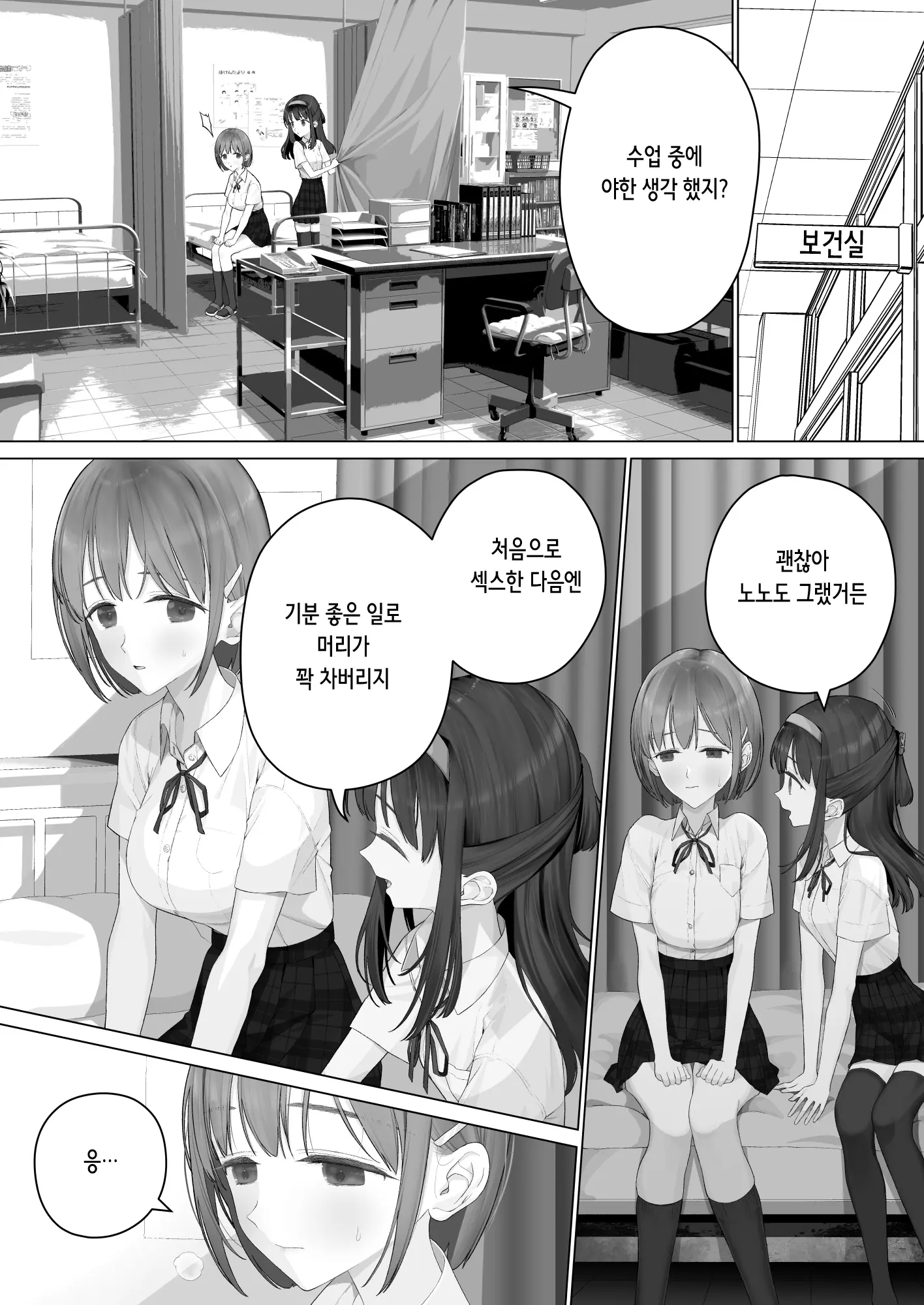 Daisuki Na Shinyuu Wa Papa No Koto O Aishiteru | 정말 좋아하는 절친은 아빠를 사랑하고 있다