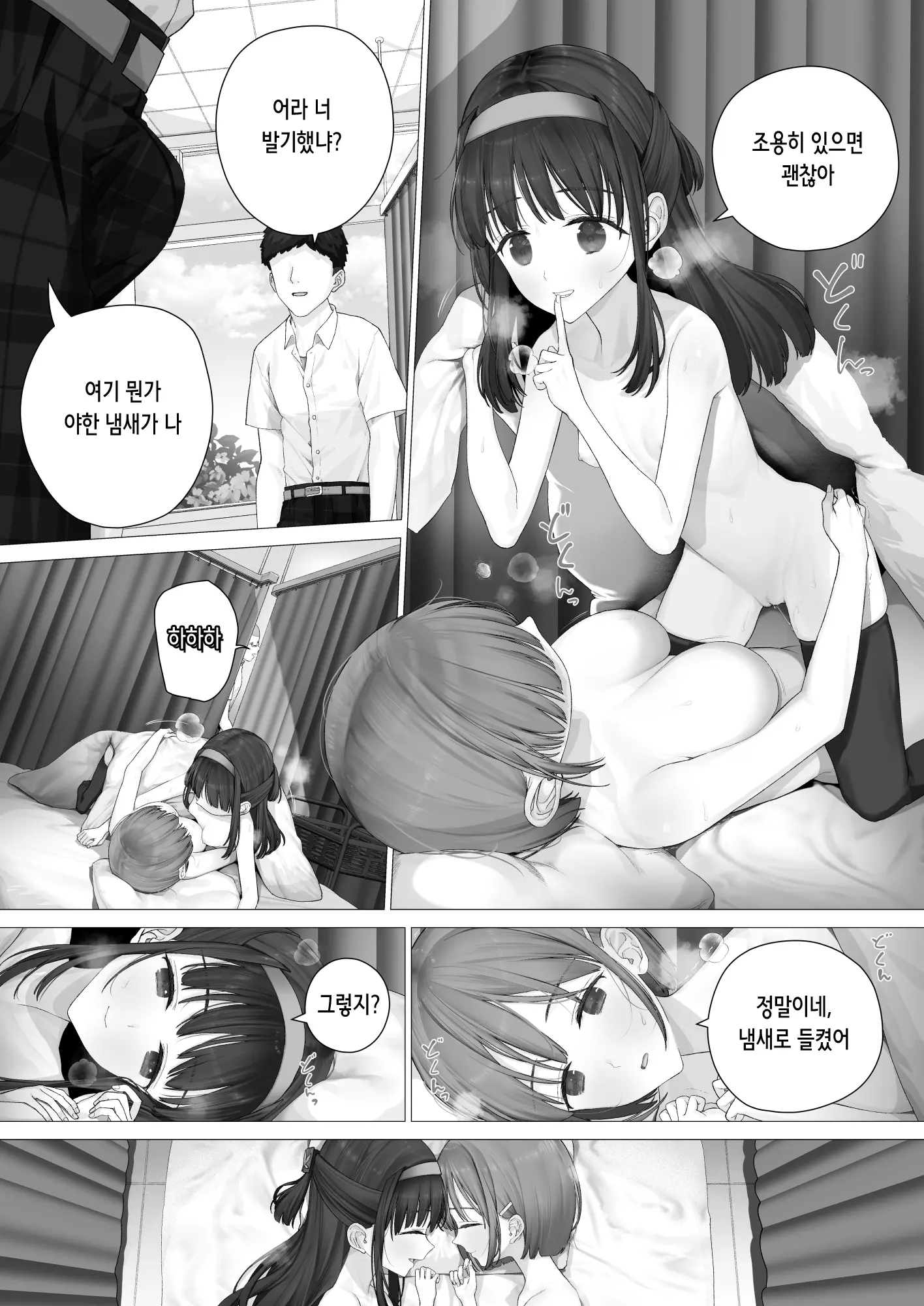 Daisuki Na Shinyuu Wa Papa No Koto O Aishiteru | 정말 좋아하는 절친은 아빠를 사랑하고 있다