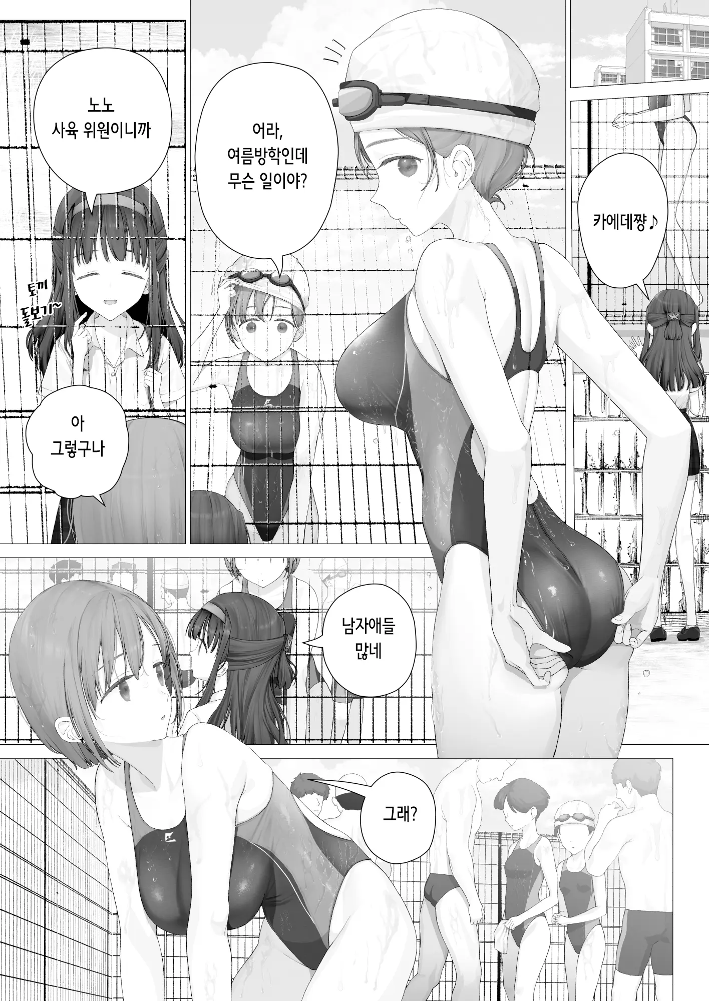 Daisuki Na Shinyuu Wa Papa No Koto O Aishiteru | 정말 좋아하는 절친은 아빠를 사랑하고 있다