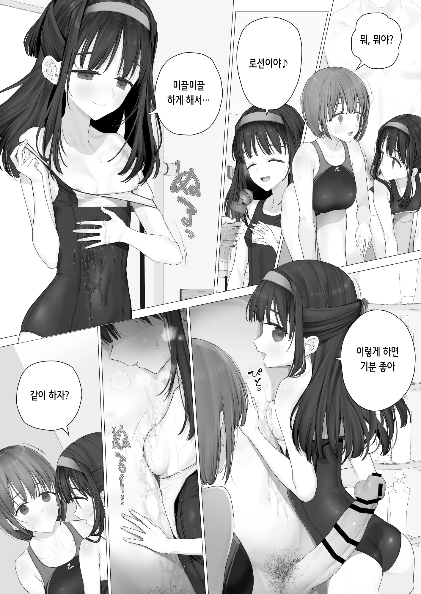 Daisuki Na Shinyuu Wa Papa No Koto O Aishiteru | 정말 좋아하는 절친은 아빠를 사랑하고 있다