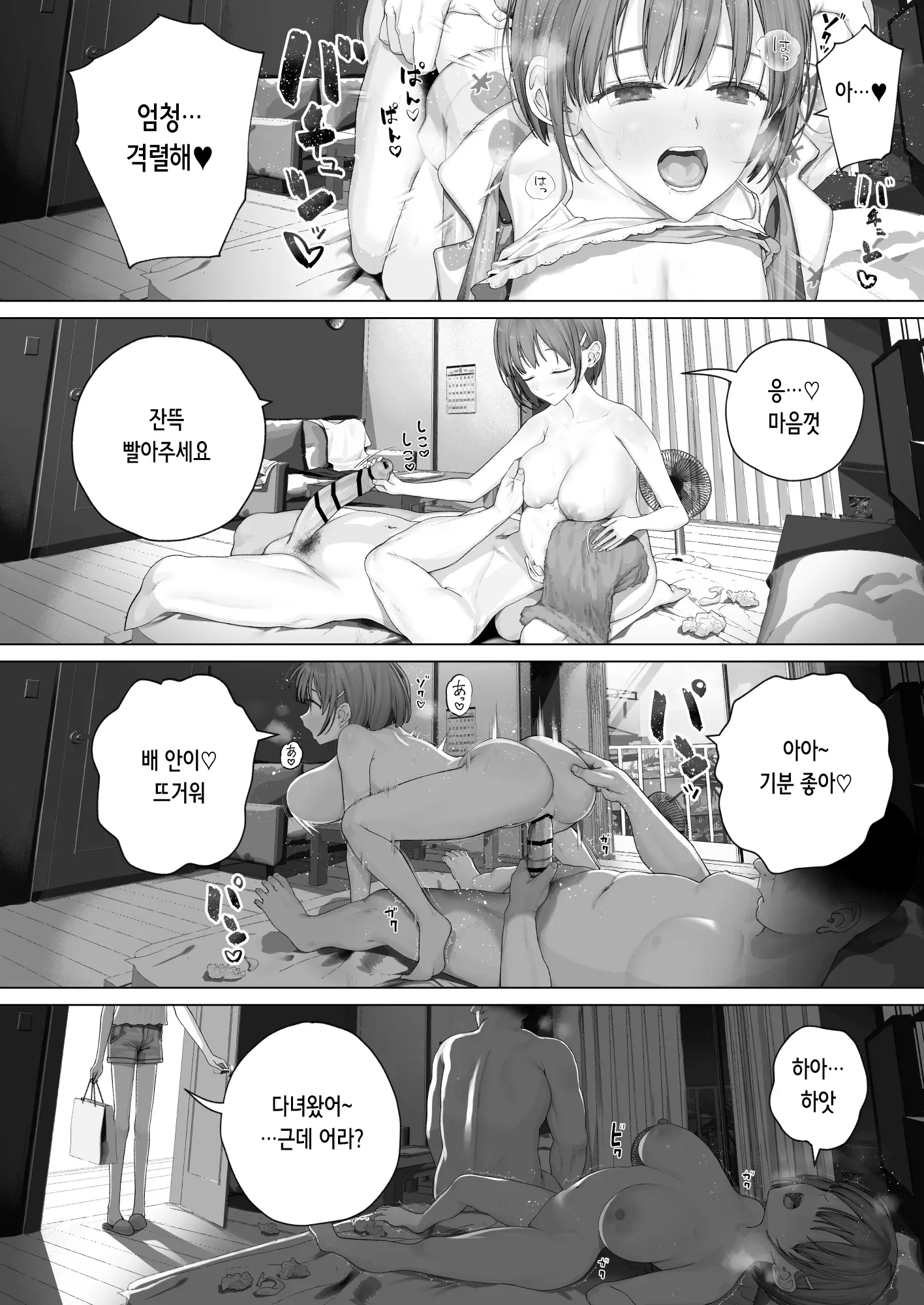 Daisuki Na Shinyuu Wa Papa No Koto O Aishiteru | 정말 좋아하는 절친은 아빠를 사랑하고 있다