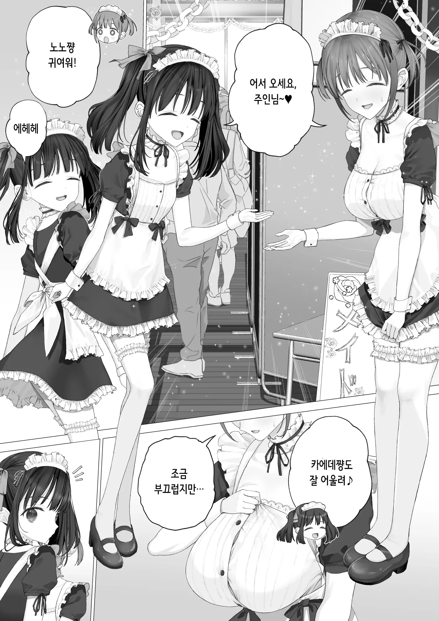 Daisuki Na Shinyuu Wa Papa No Koto O Aishiteru | 정말 좋아하는 절친은 아빠를 사랑하고 있다