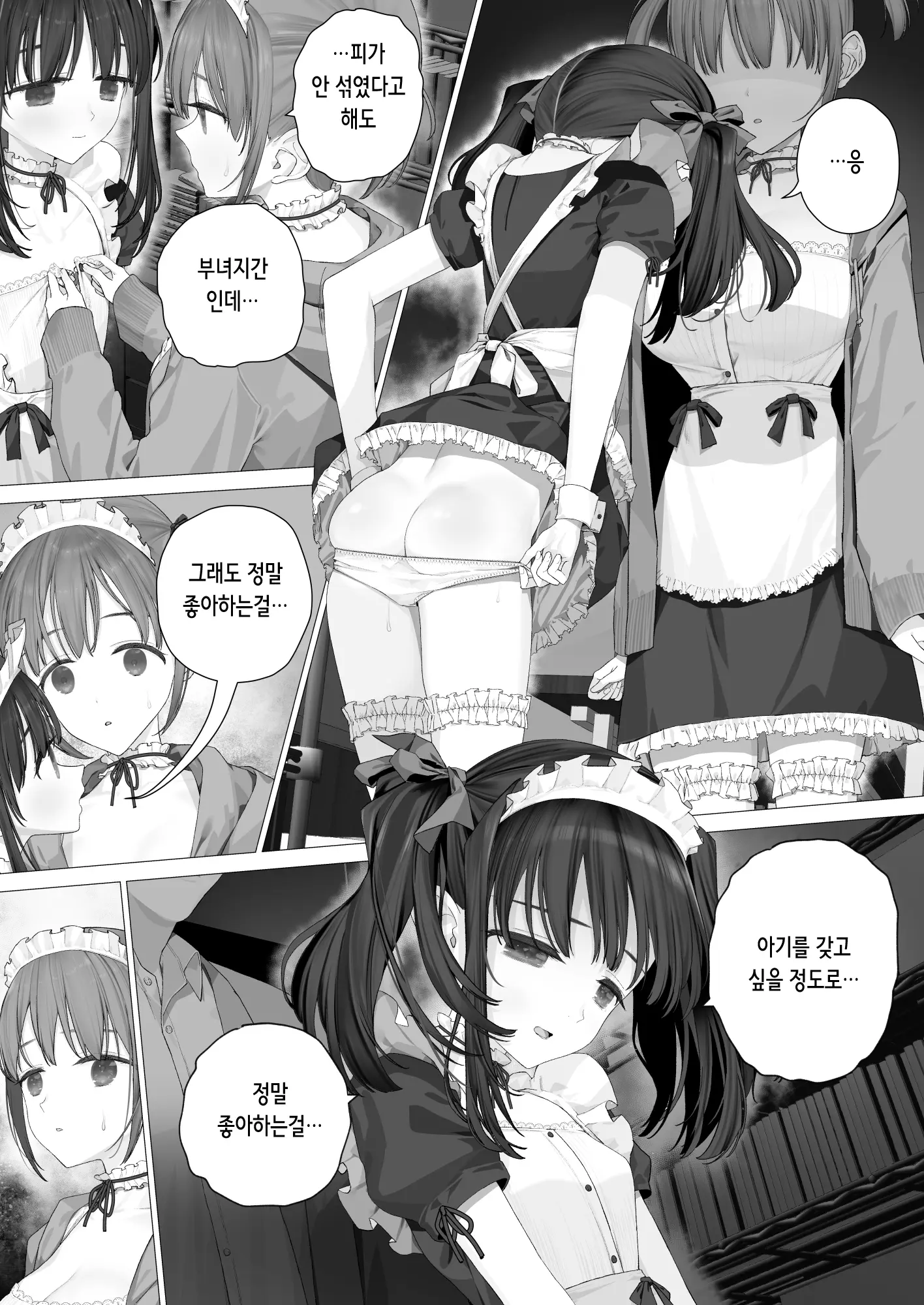 Daisuki Na Shinyuu Wa Papa No Koto O Aishiteru | 정말 좋아하는 절친은 아빠를 사랑하고 있다