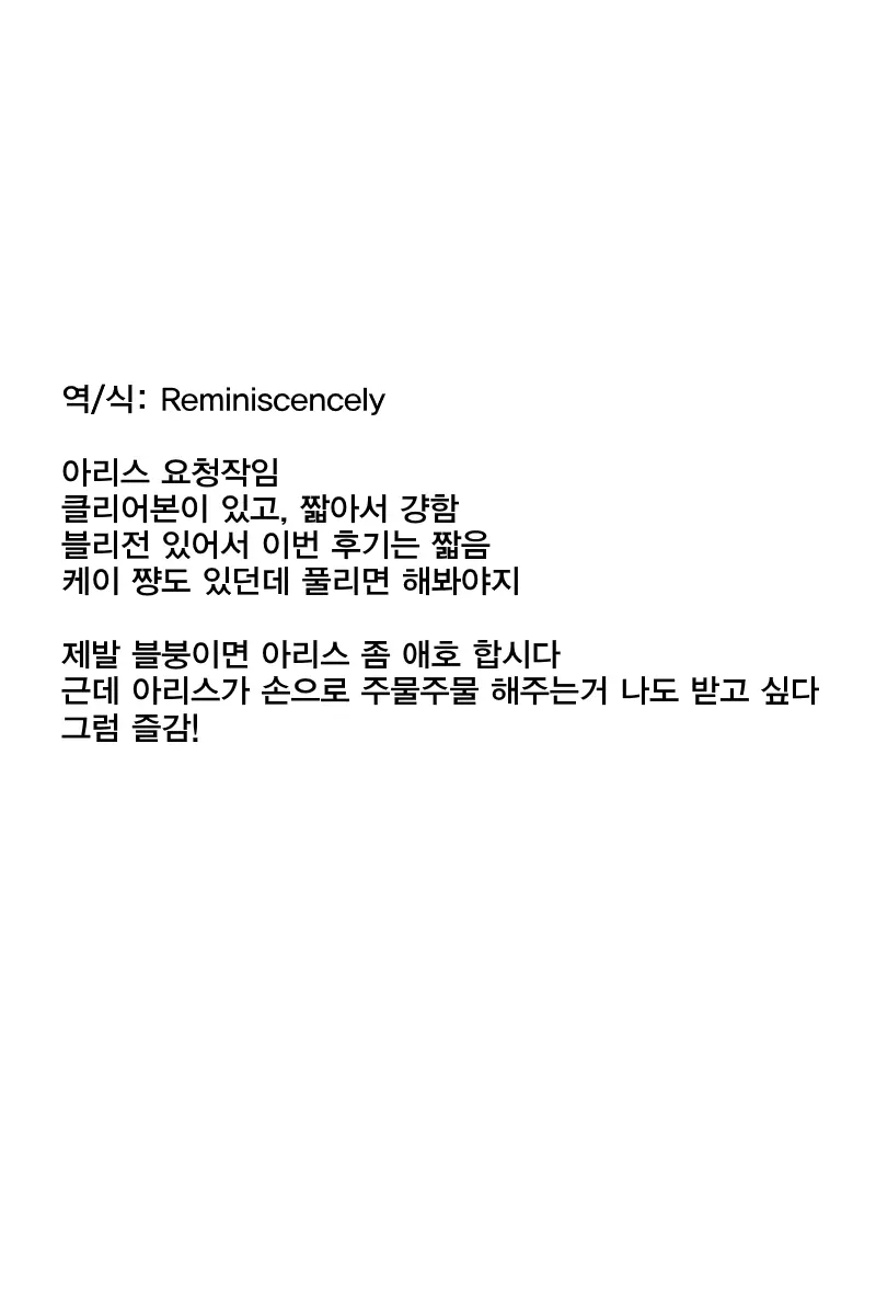 Arisu-Chan | 아리스의 진공 펠라