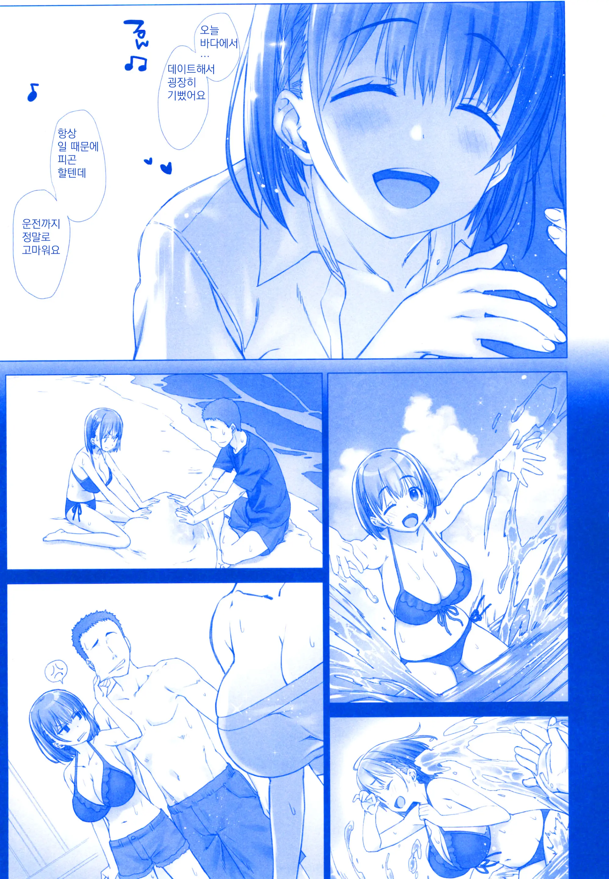 Shuumatsu No Tawawa Soushuuhen +α