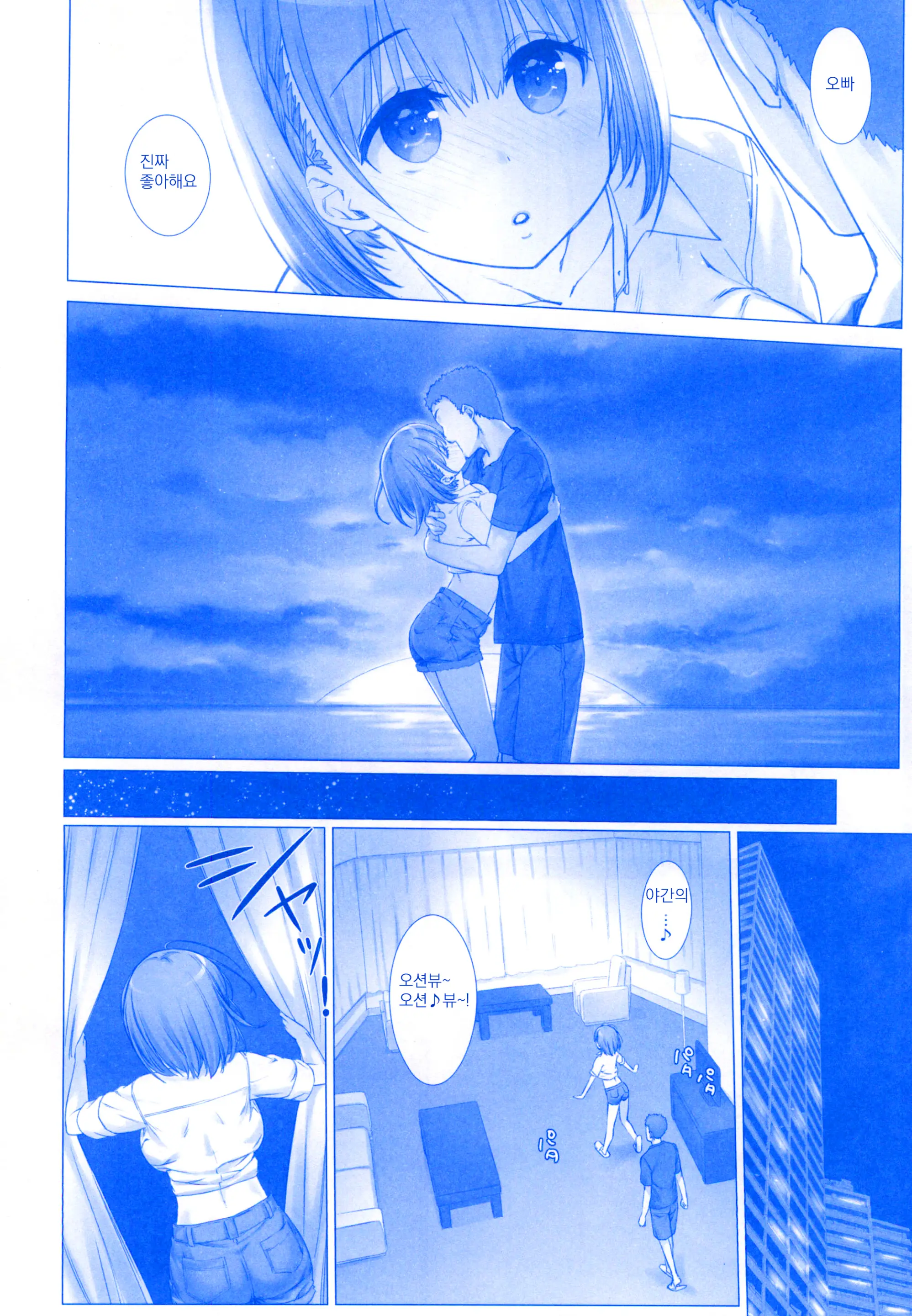Shuumatsu No Tawawa Soushuuhen +α