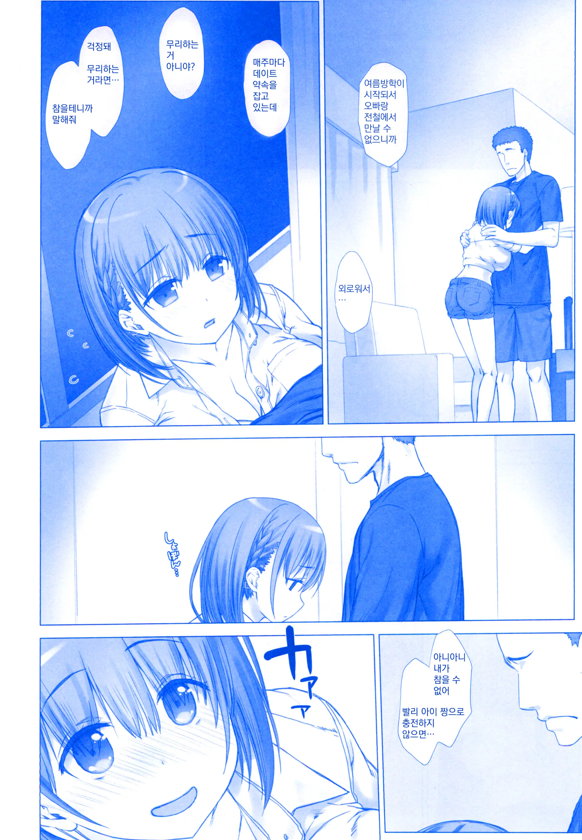 Shuumatsu No Tawawa Soushuuhen +α