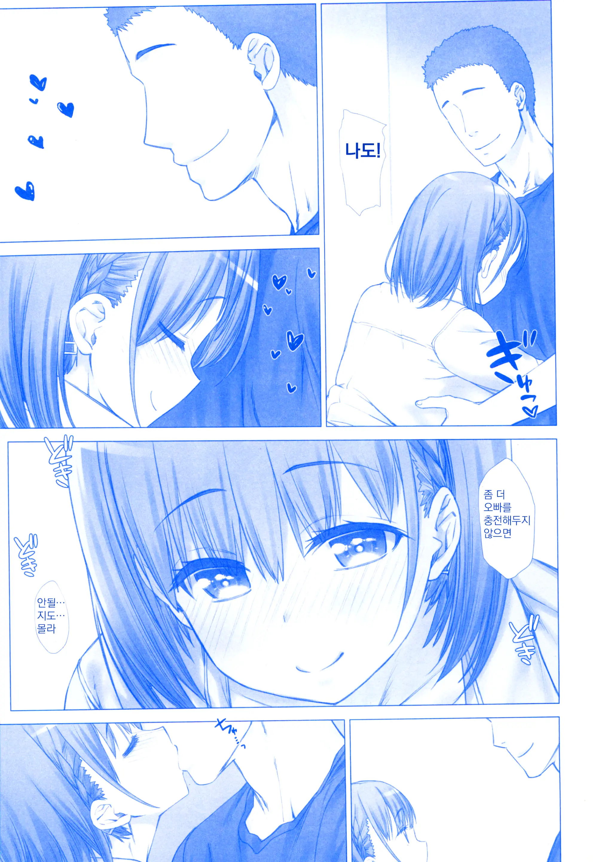 Shuumatsu No Tawawa Soushuuhen +α