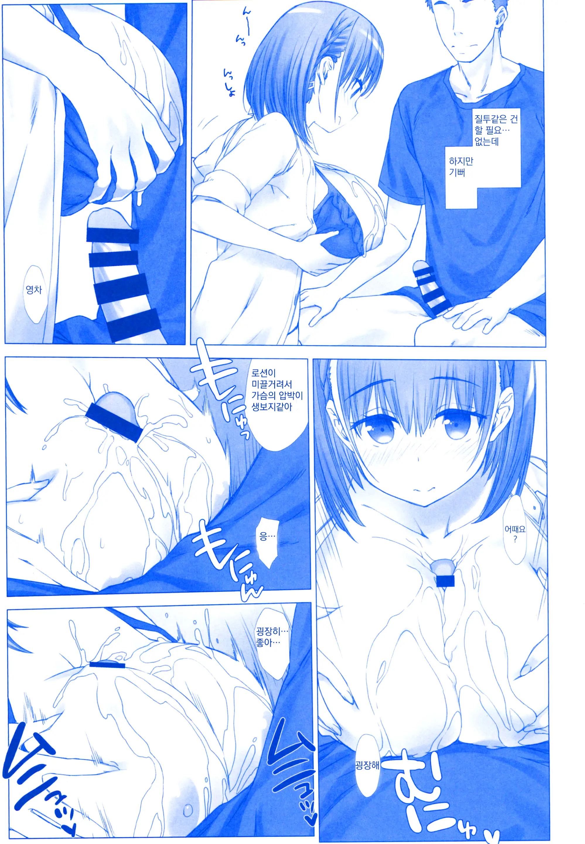 Shuumatsu No Tawawa Soushuuhen +α