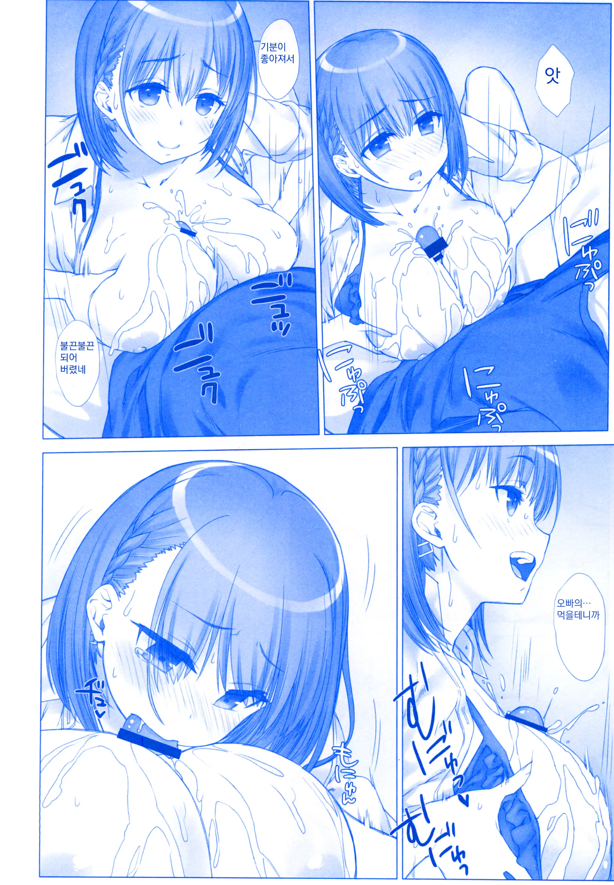 Shuumatsu No Tawawa Soushuuhen +α