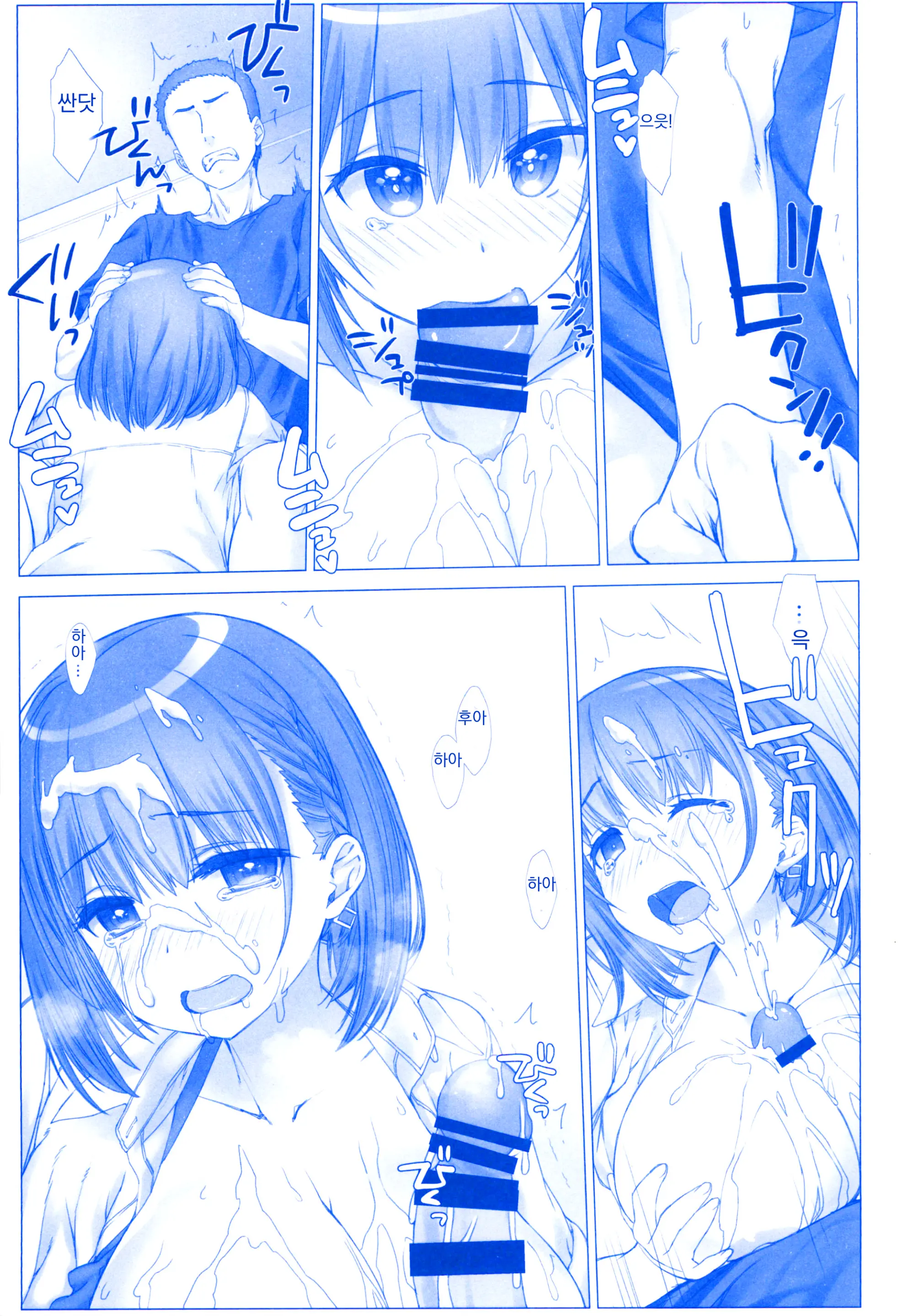 Shuumatsu No Tawawa Soushuuhen +α