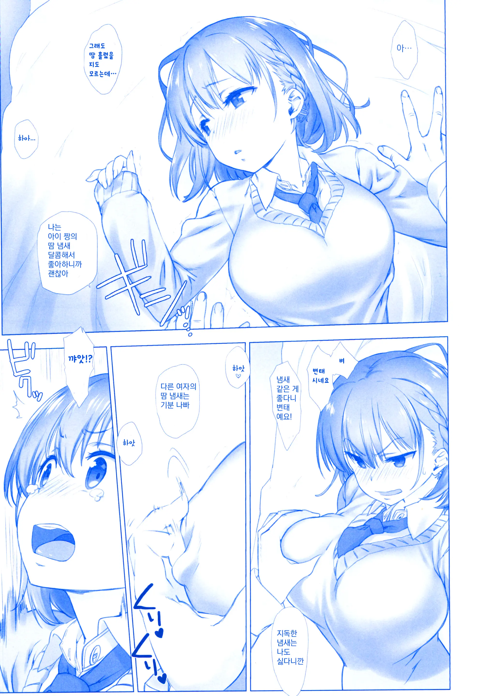 Shuumatsu No Tawawa Soushuuhen +α