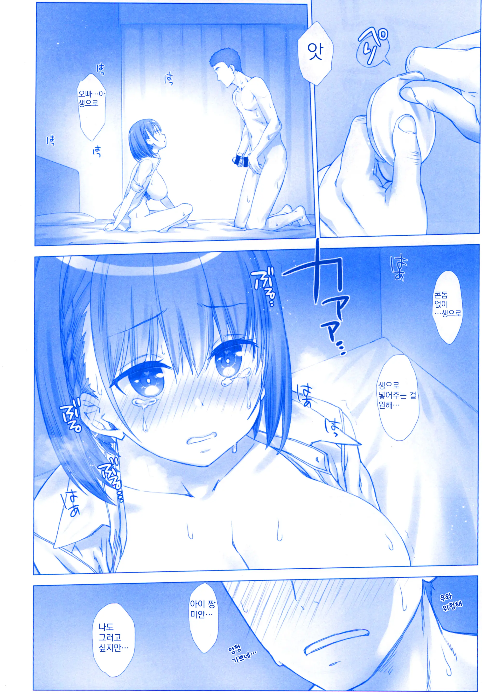 Shuumatsu No Tawawa Soushuuhen +α