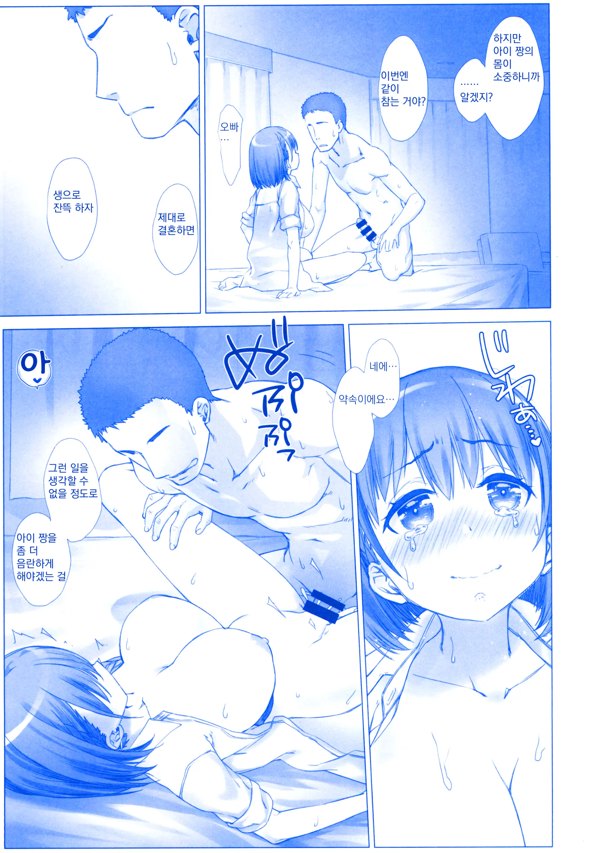Shuumatsu No Tawawa Soushuuhen +α