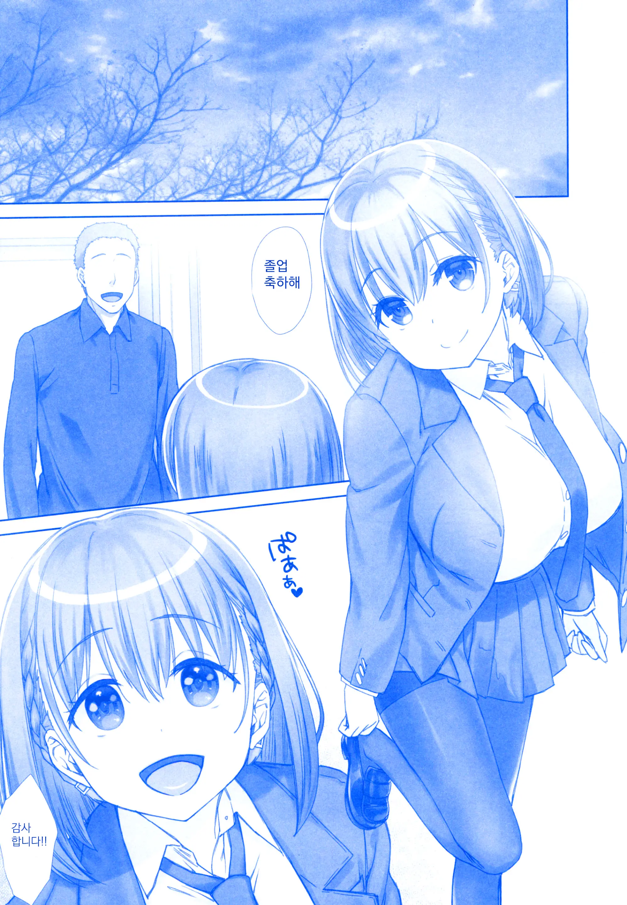 Shuumatsu No Tawawa Soushuuhen +α