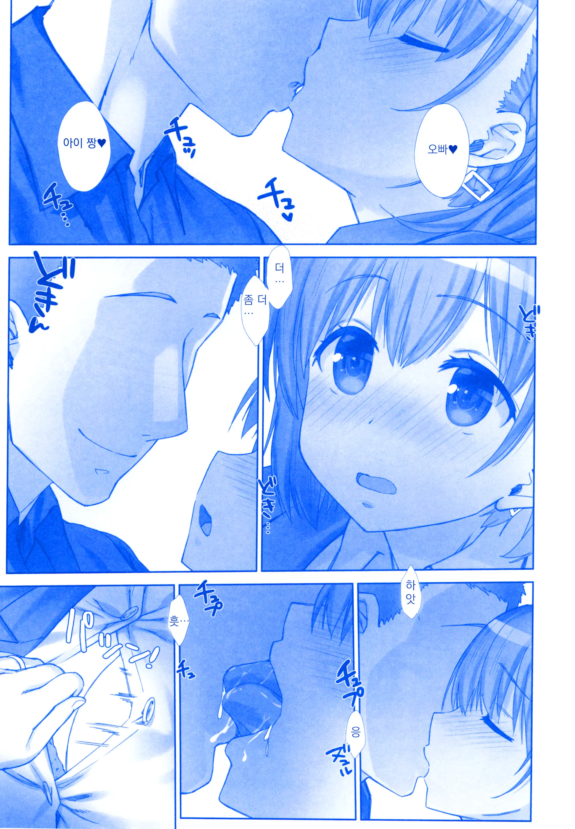 Shuumatsu No Tawawa Soushuuhen +α