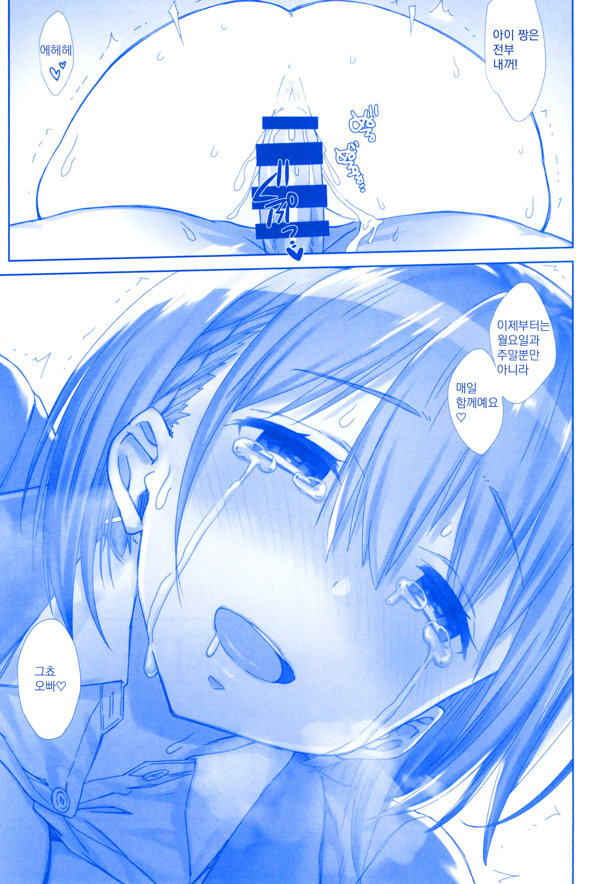 Shuumatsu No Tawawa Soushuuhen +α