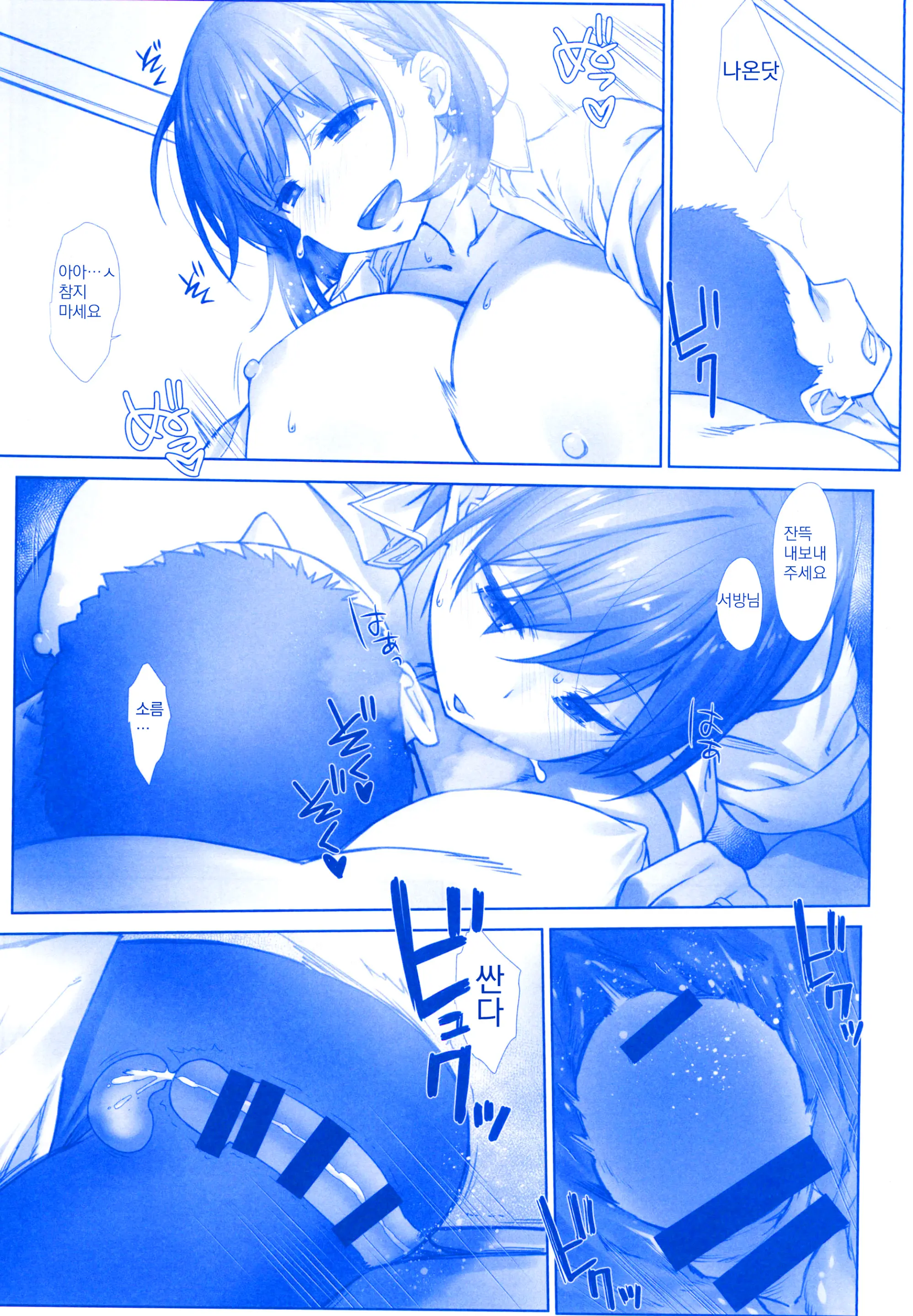 Shuumatsu No Tawawa Soushuuhen +α