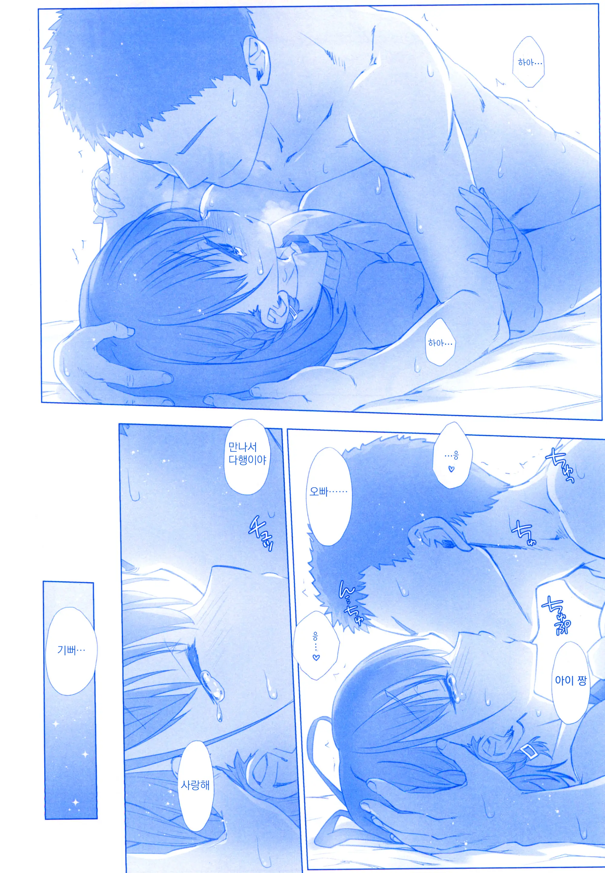 Shuumatsu No Tawawa Soushuuhen +α
