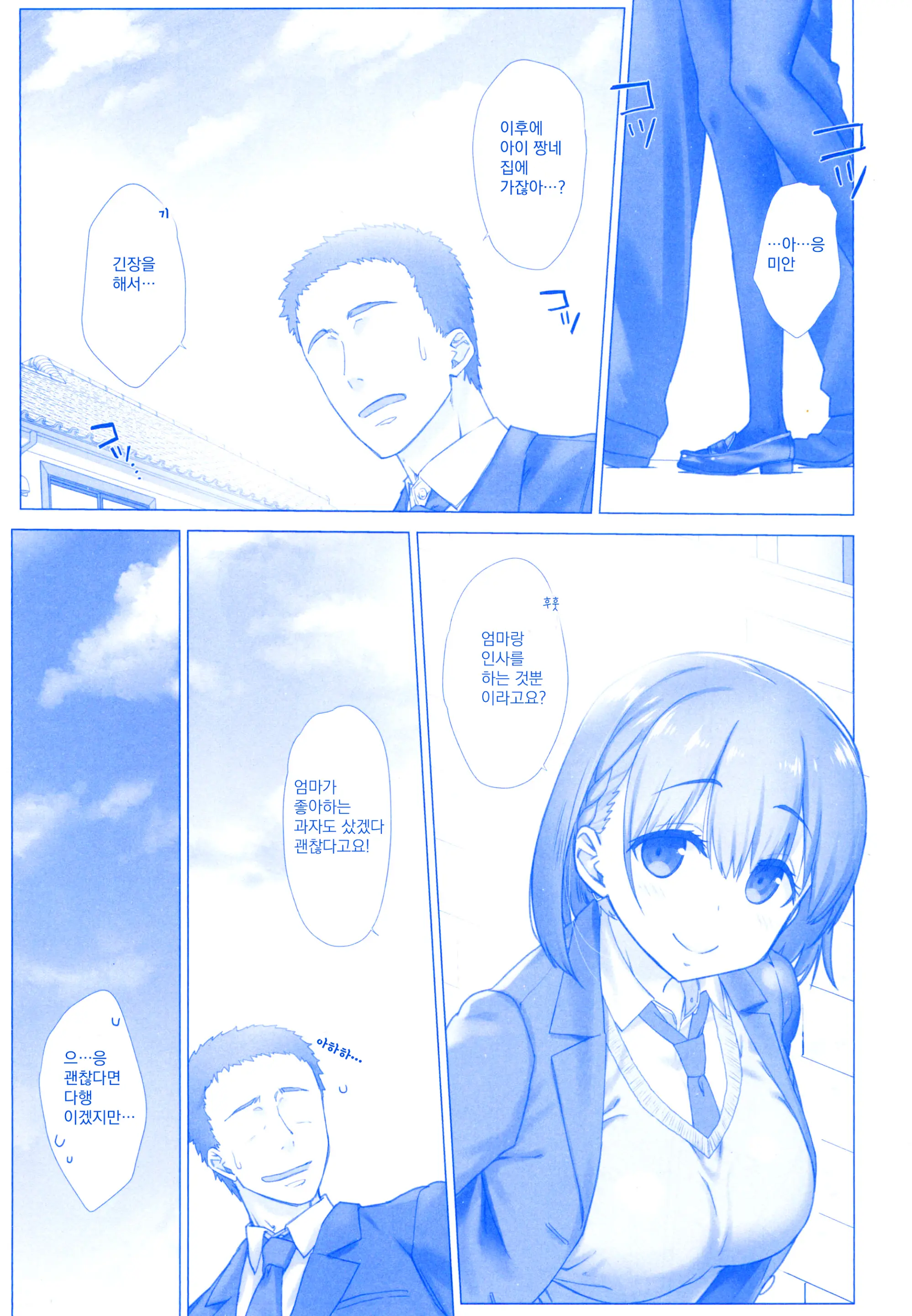 Shuumatsu No Tawawa Soushuuhen +α