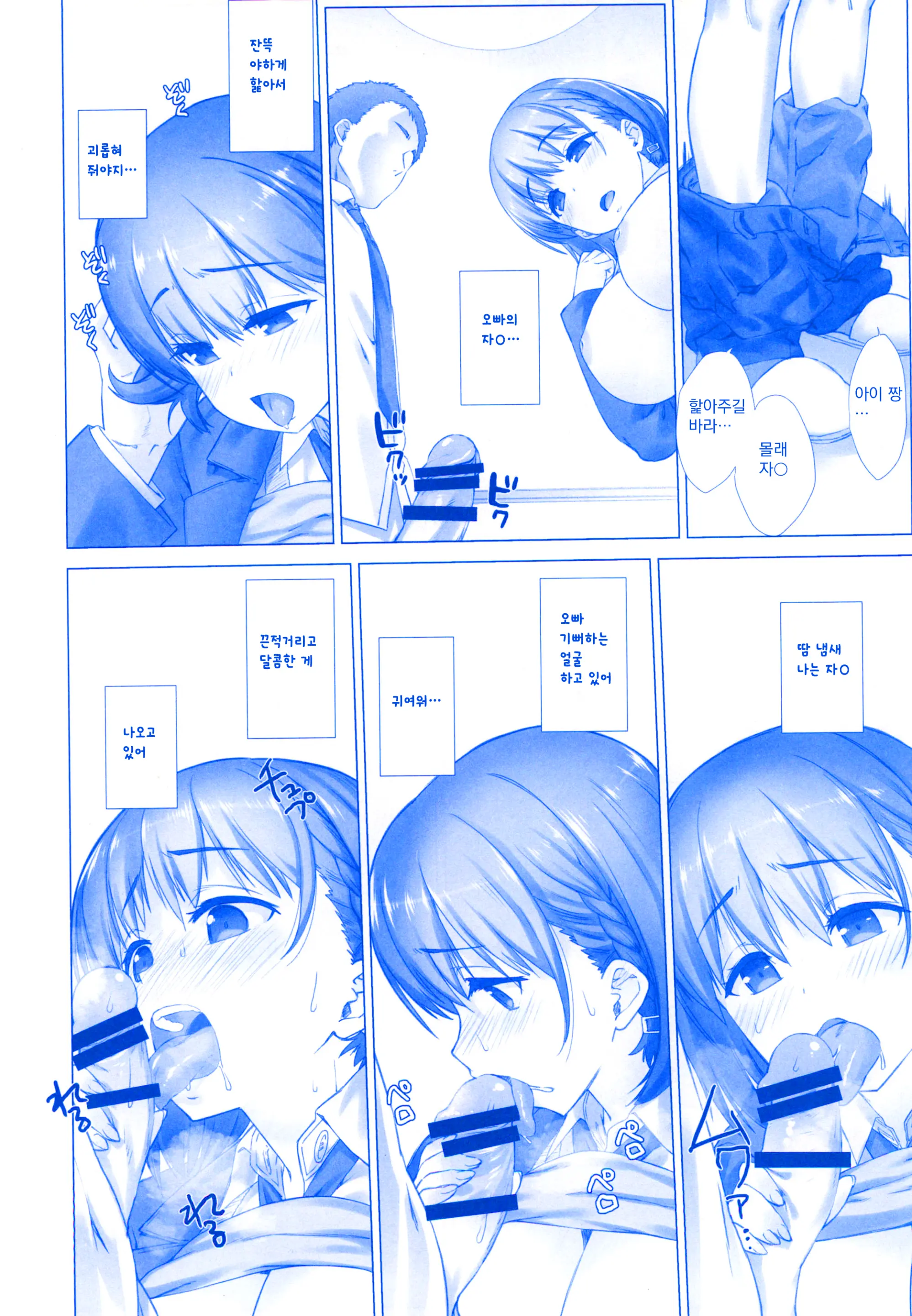 Shuumatsu No Tawawa Soushuuhen +α