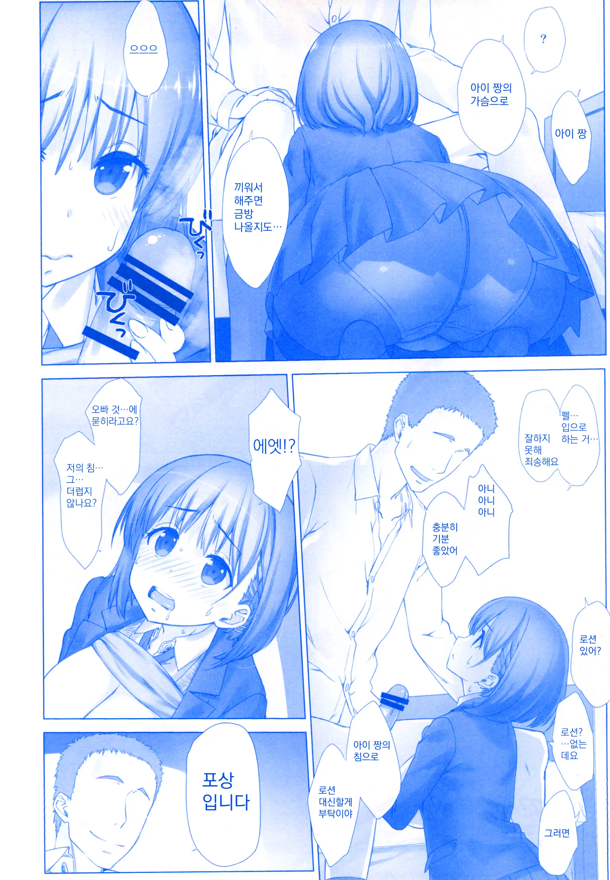 Shuumatsu No Tawawa Soushuuhen +α