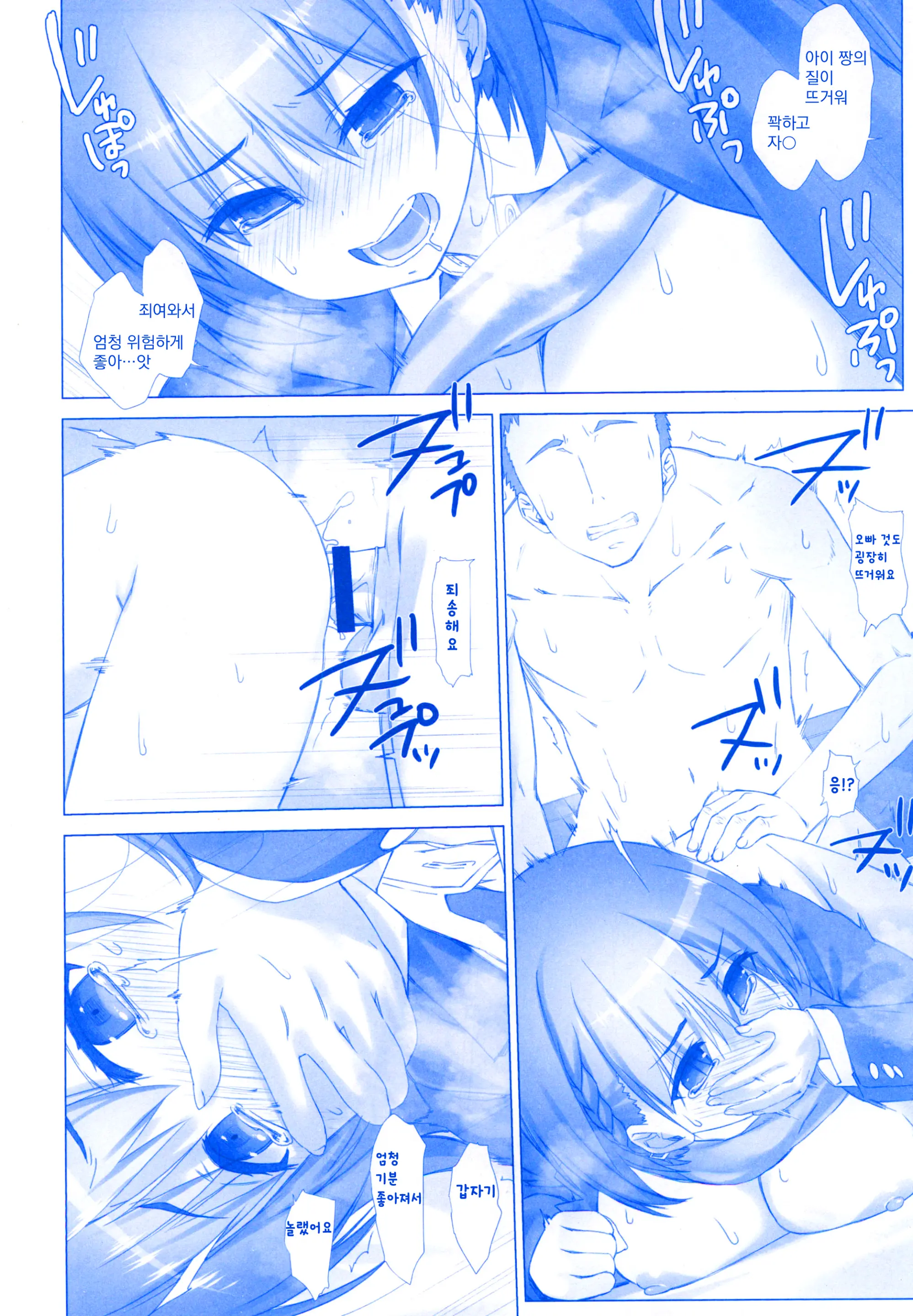 Shuumatsu No Tawawa Soushuuhen +α