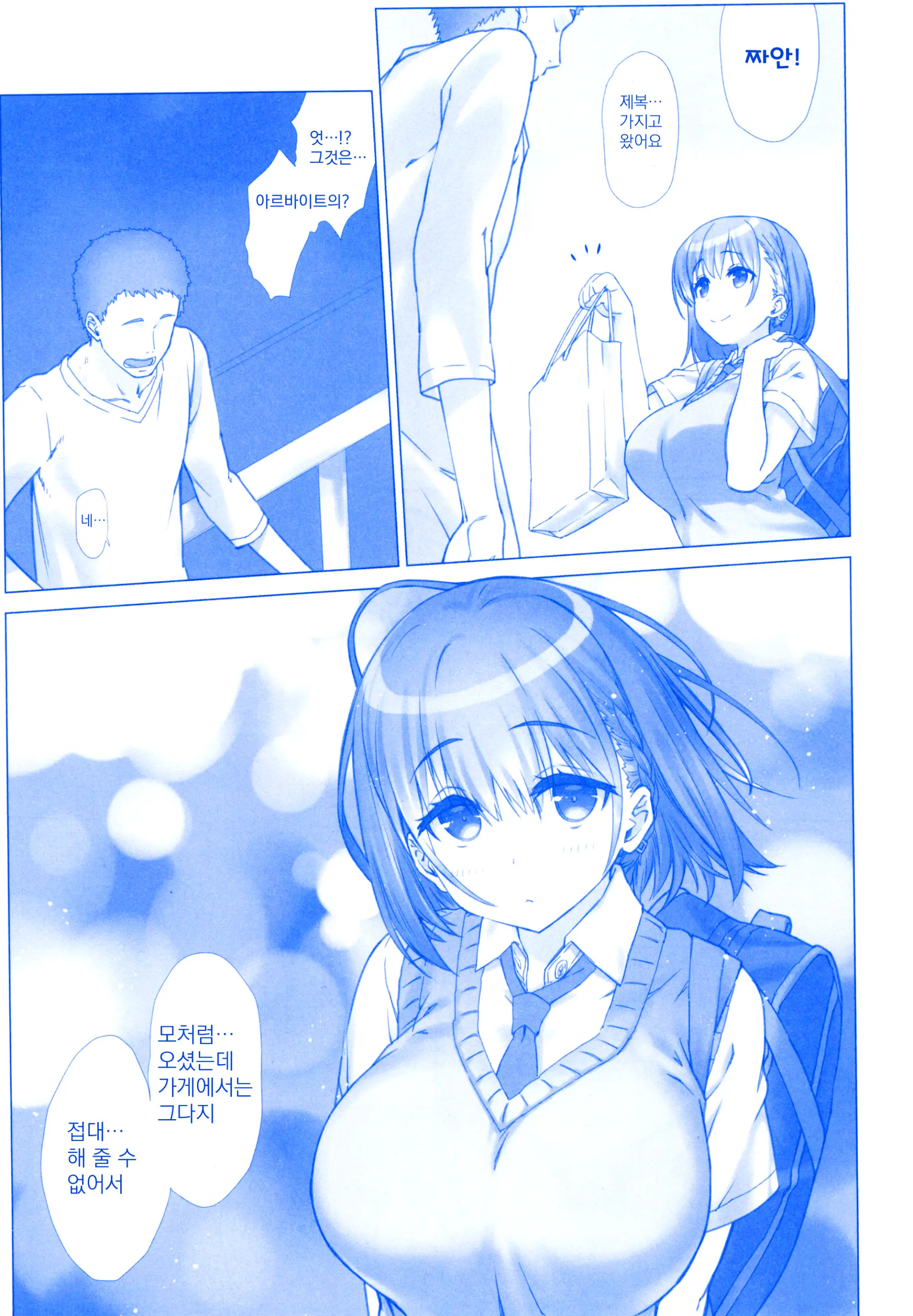 Shuumatsu No Tawawa Soushuuhen +α