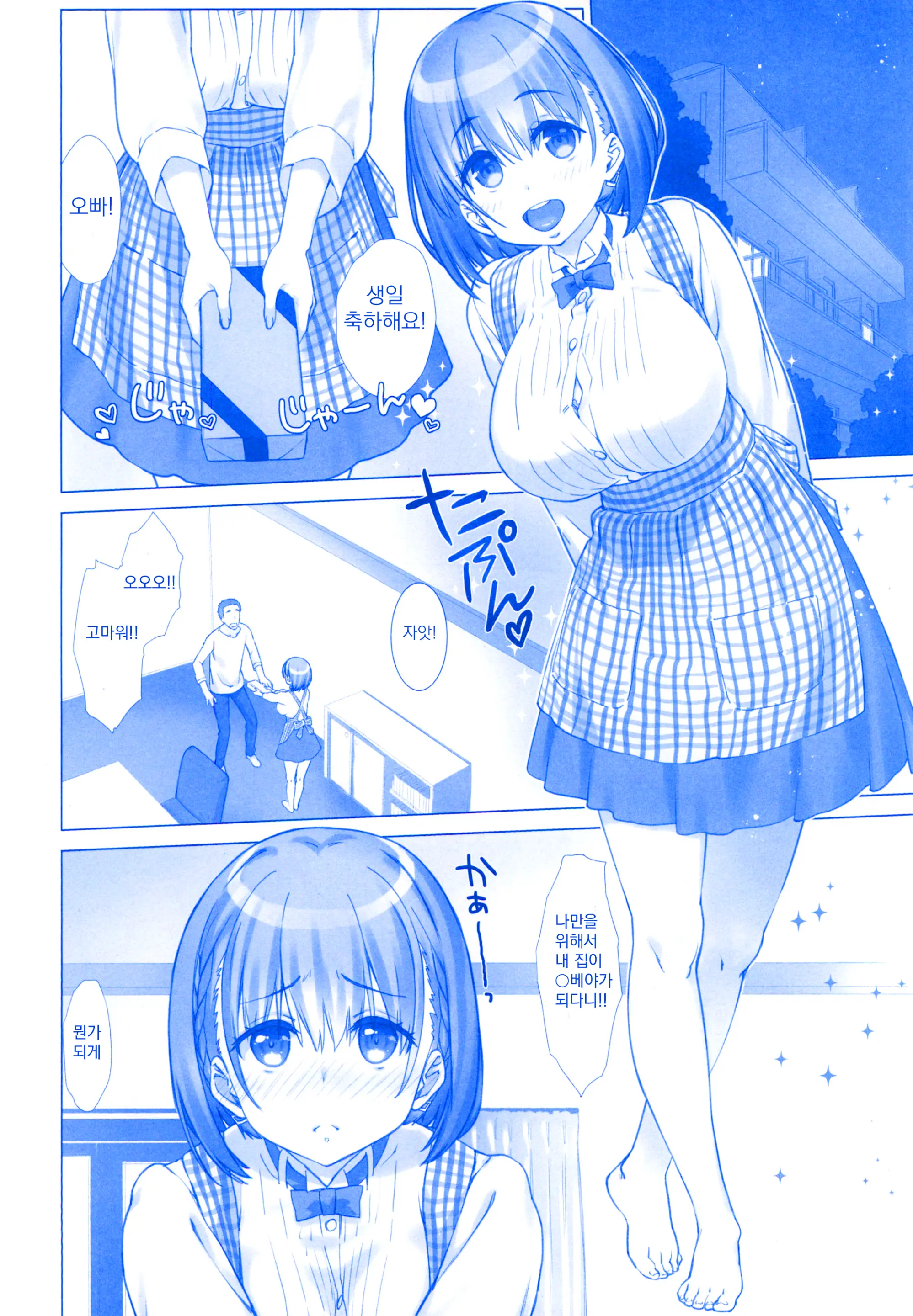 Shuumatsu No Tawawa Soushuuhen +α