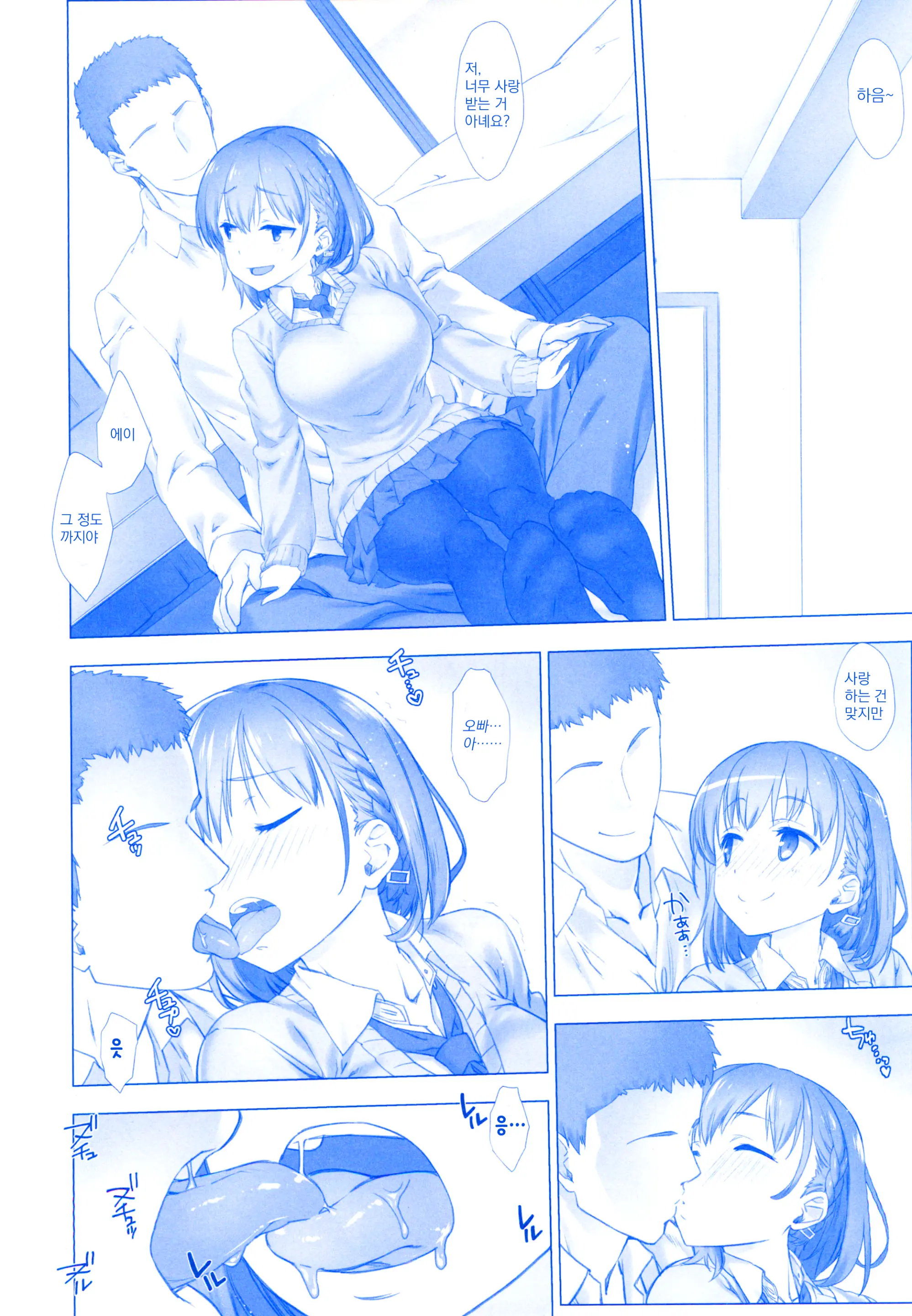 Shuumatsu No Tawawa Soushuuhen +α