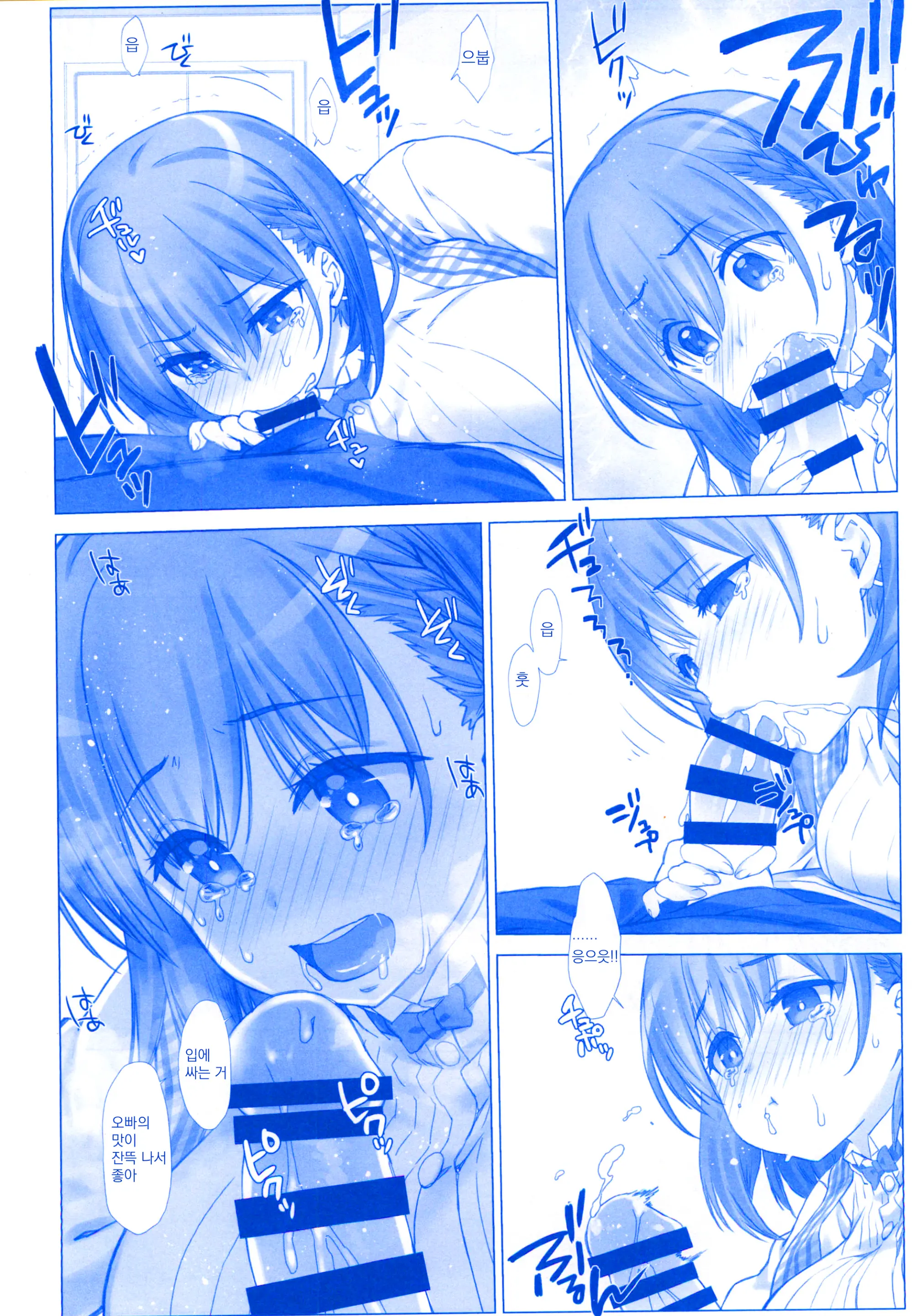 Shuumatsu No Tawawa Soushuuhen +α