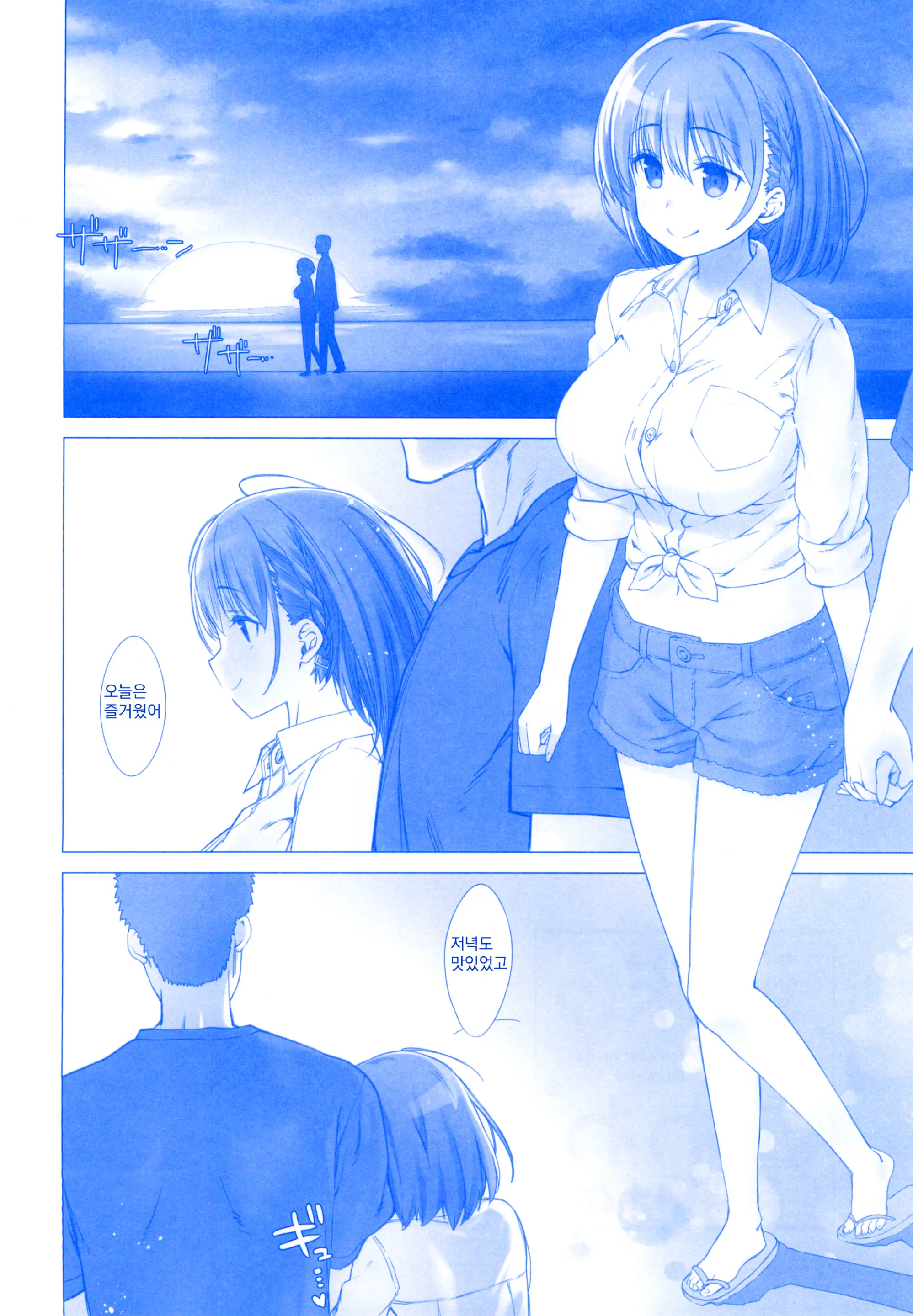 Shuumatsu No Tawawa Soushuuhen +α